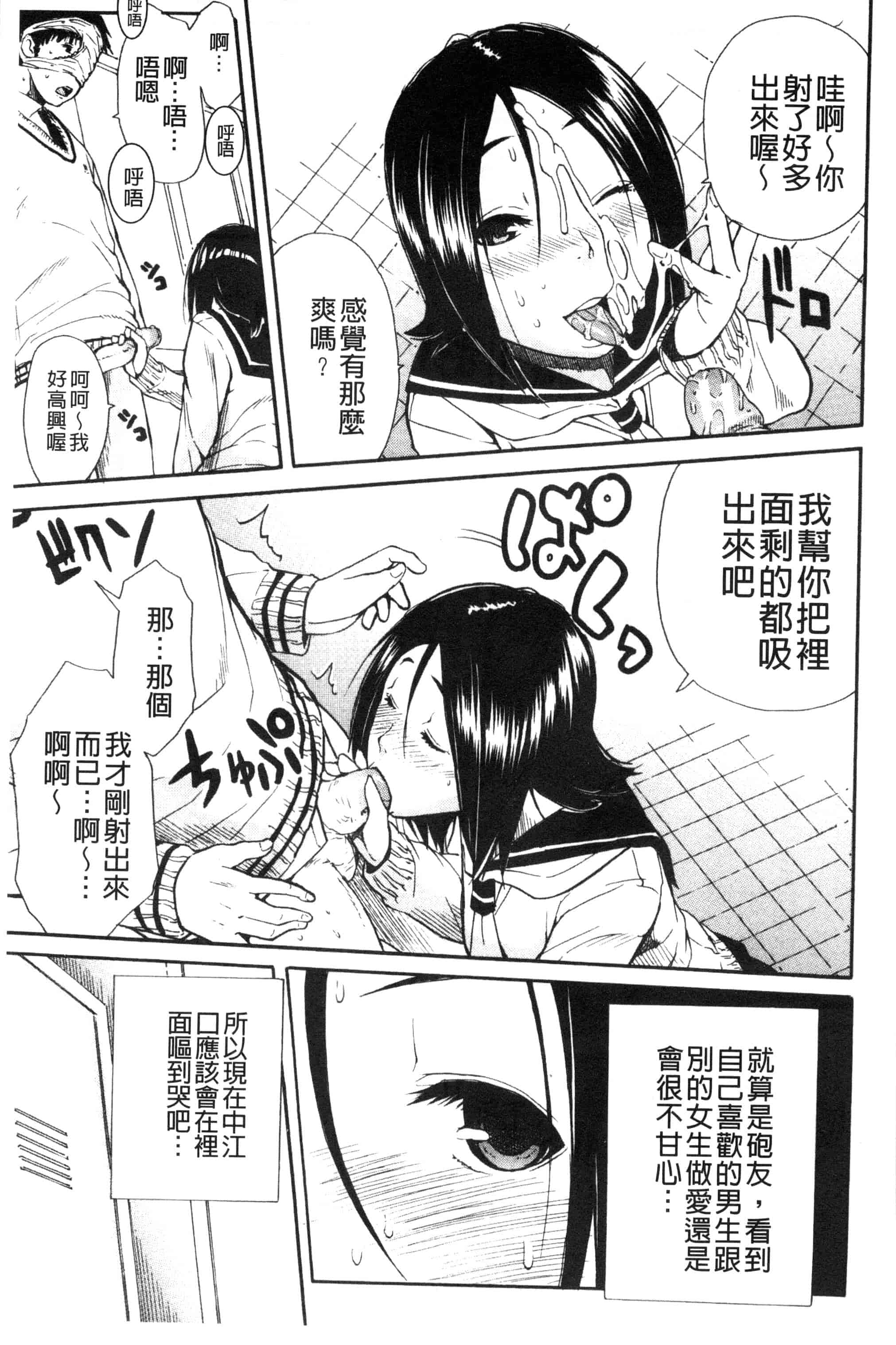 汉化版-[千要よゆち] 頭の中はいつも卑猥妄想中_第3集