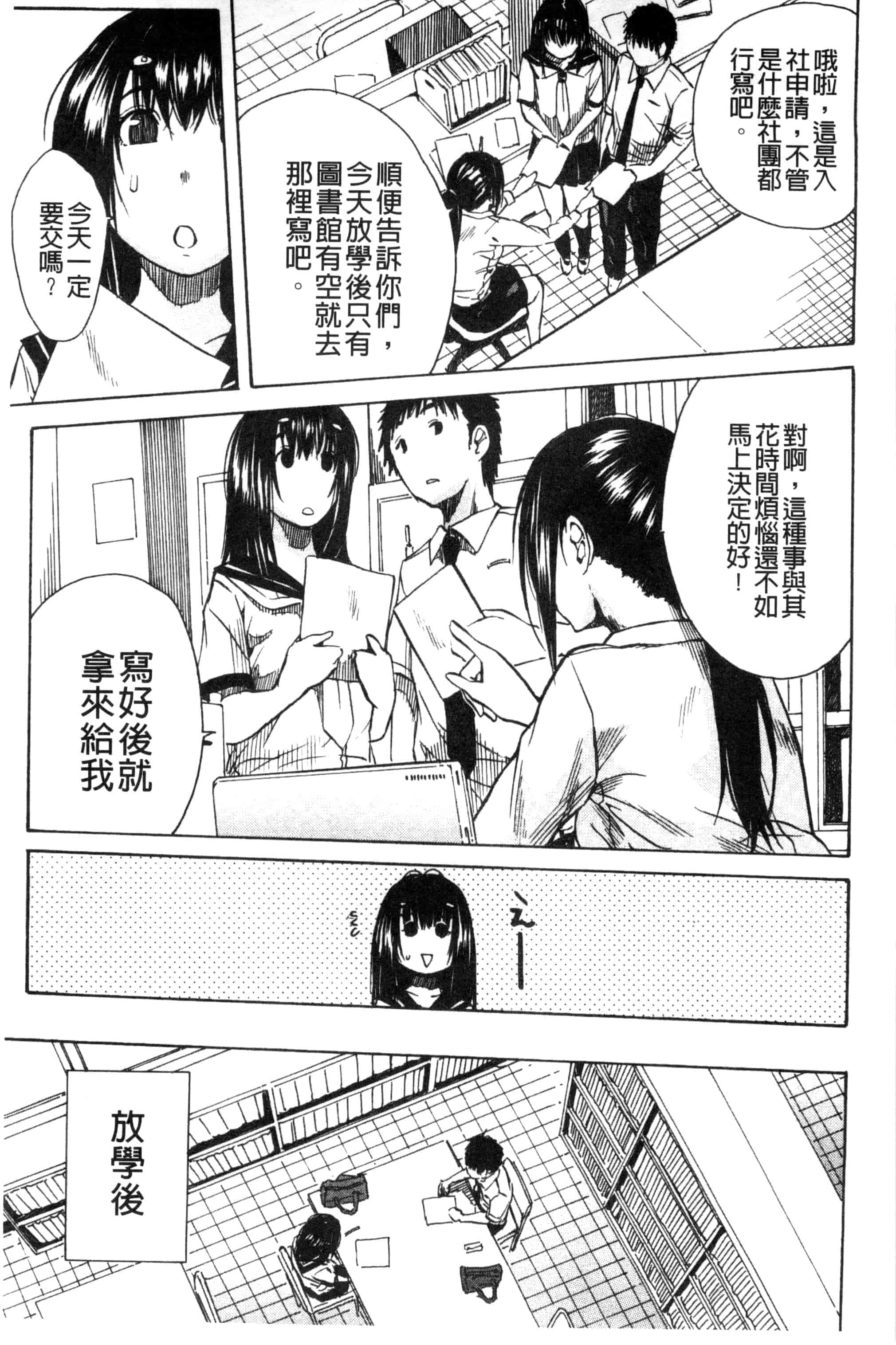 汉化版-[千要よゆち] 頭の中はいつも卑猥妄想中_第1集