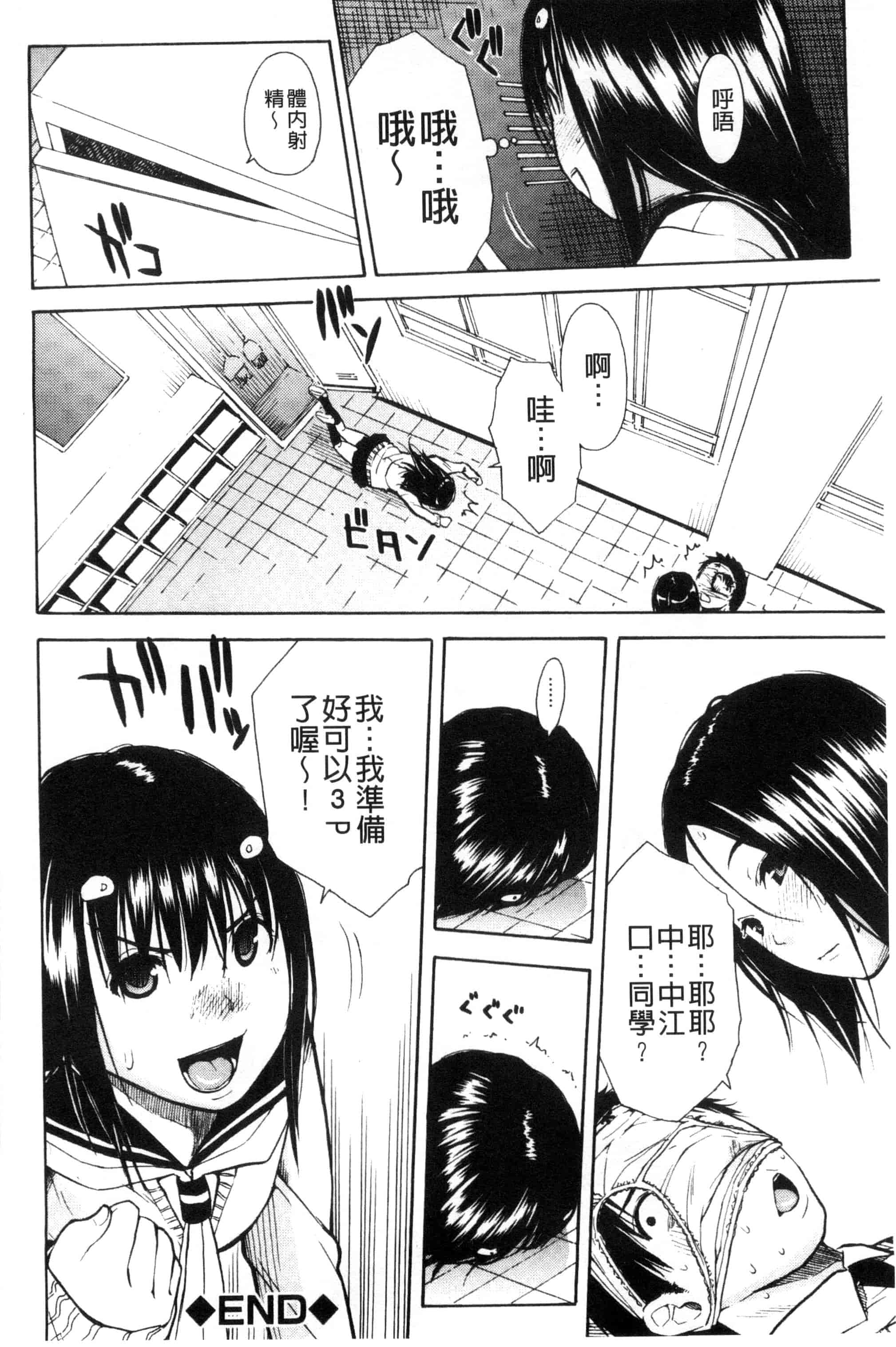 汉化版-[千要よゆち] 頭の中はいつも卑猥妄想中_第3集