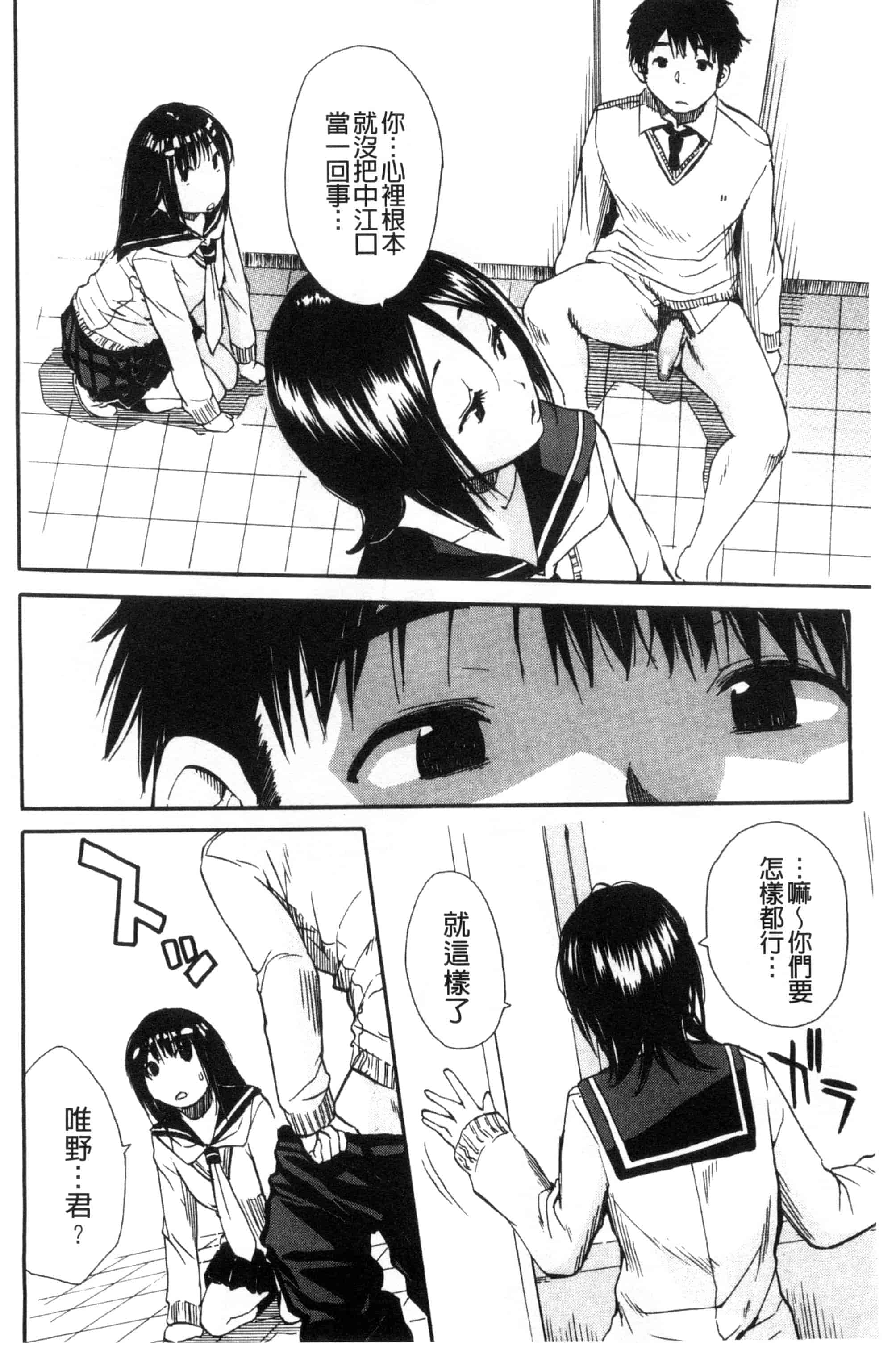 汉化版-[千要よゆち] 頭の中はいつも卑猥妄想中_第3集