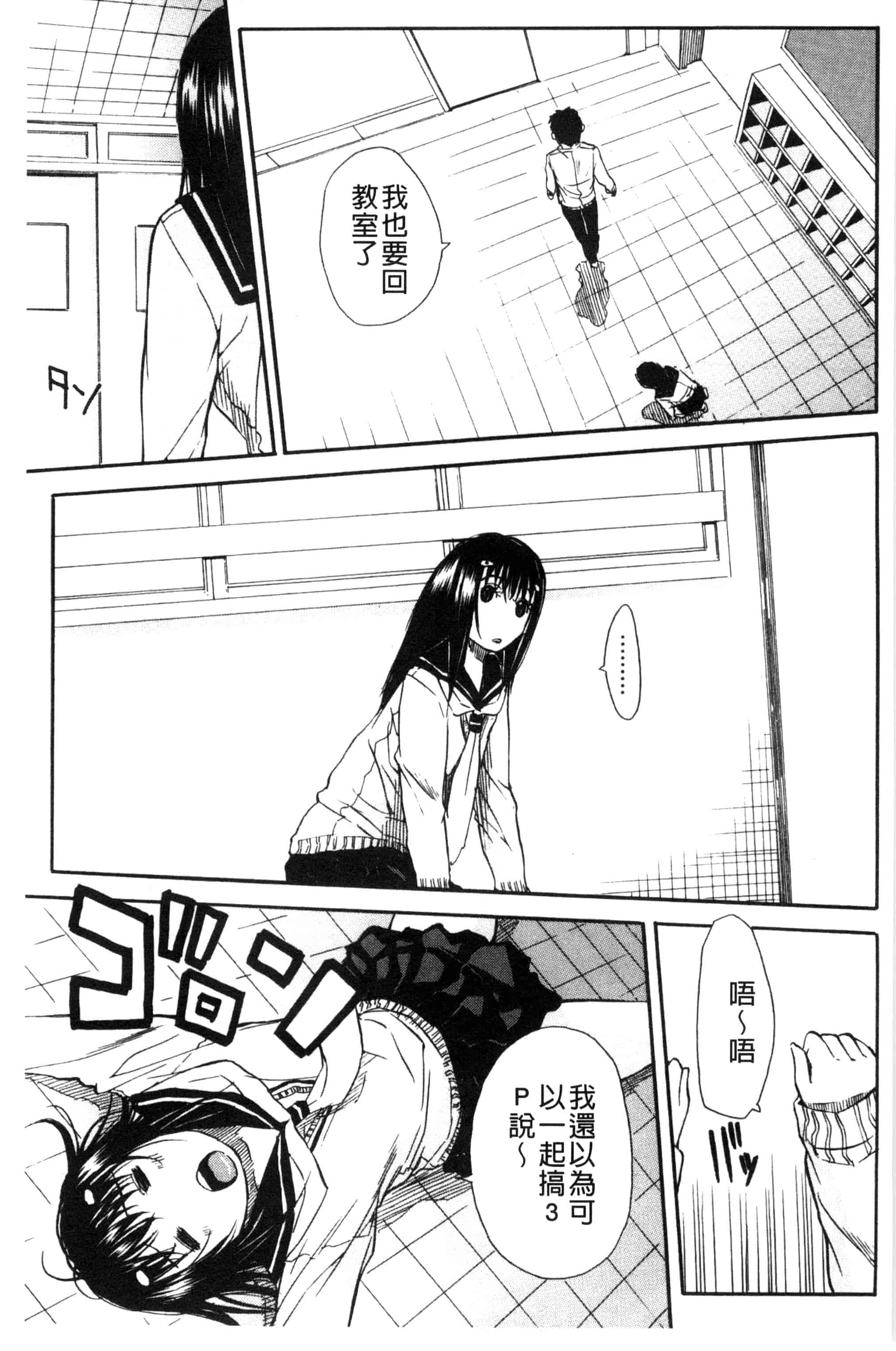 汉化版-[千要よゆち] 頭の中はいつも卑猥妄想中_第4集