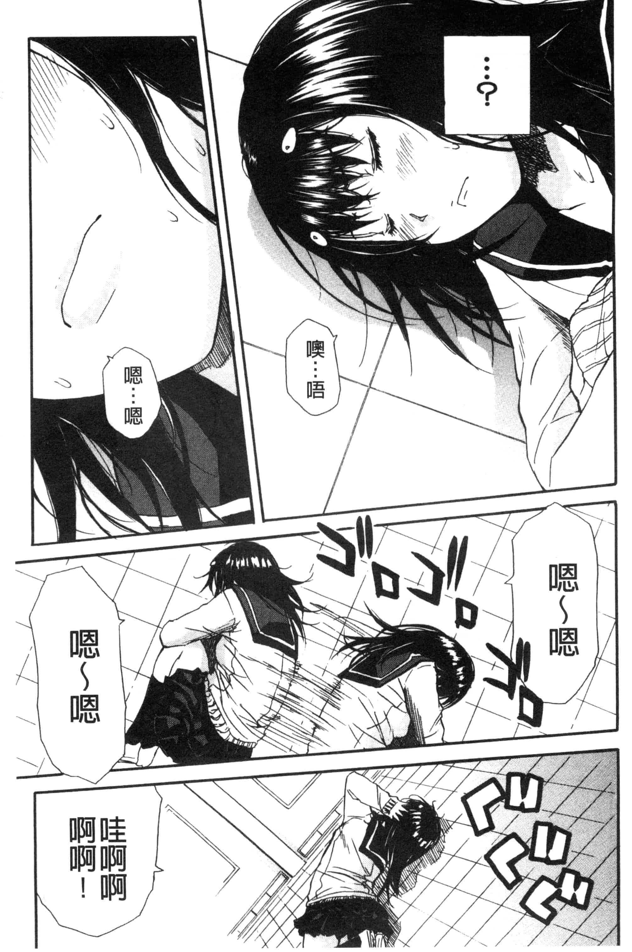 汉化版-[千要よゆち] 頭の中はいつも卑猥妄想中_第4集