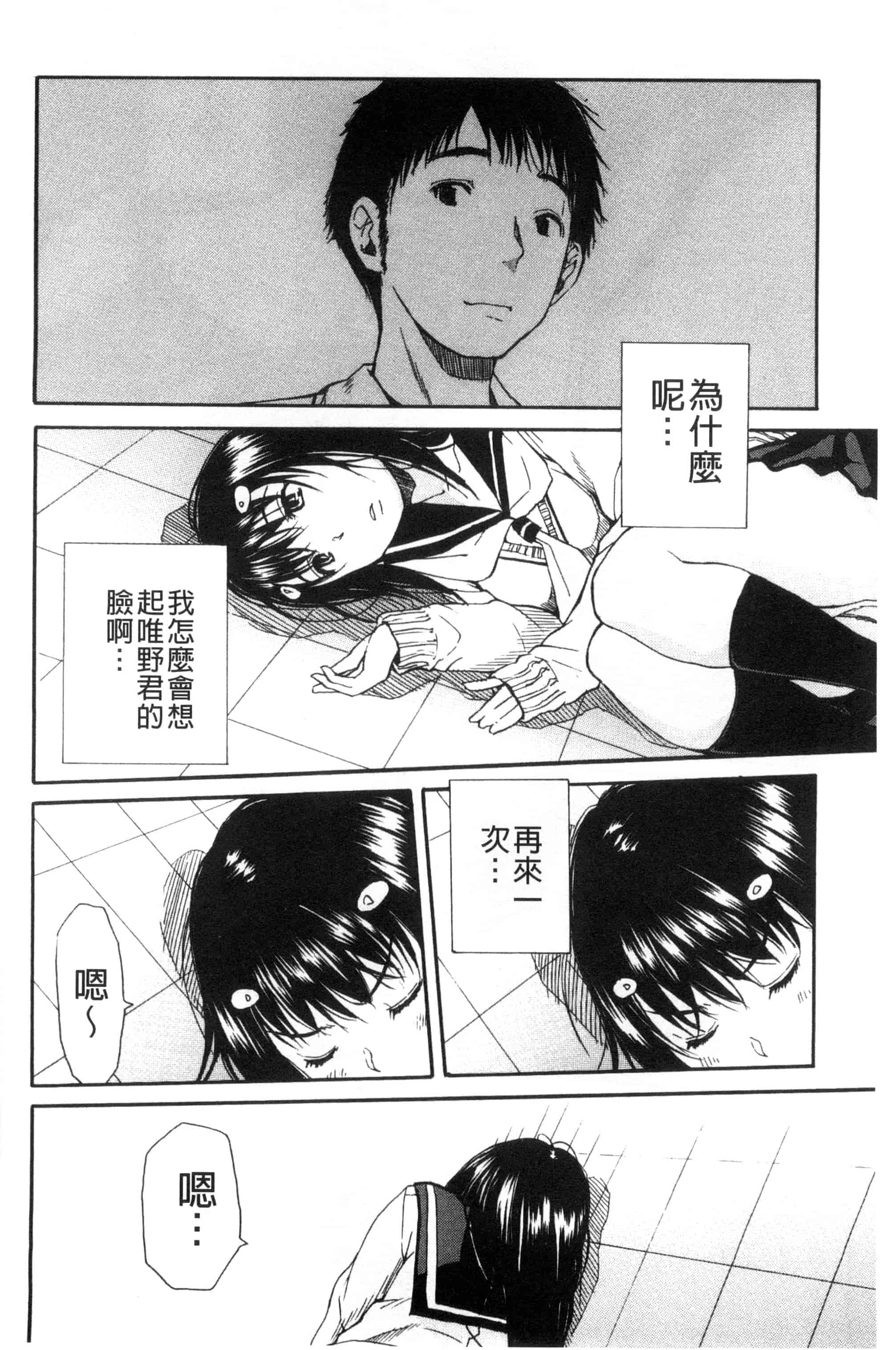汉化版-[千要よゆち] 頭の中はいつも卑猥妄想中_第4集