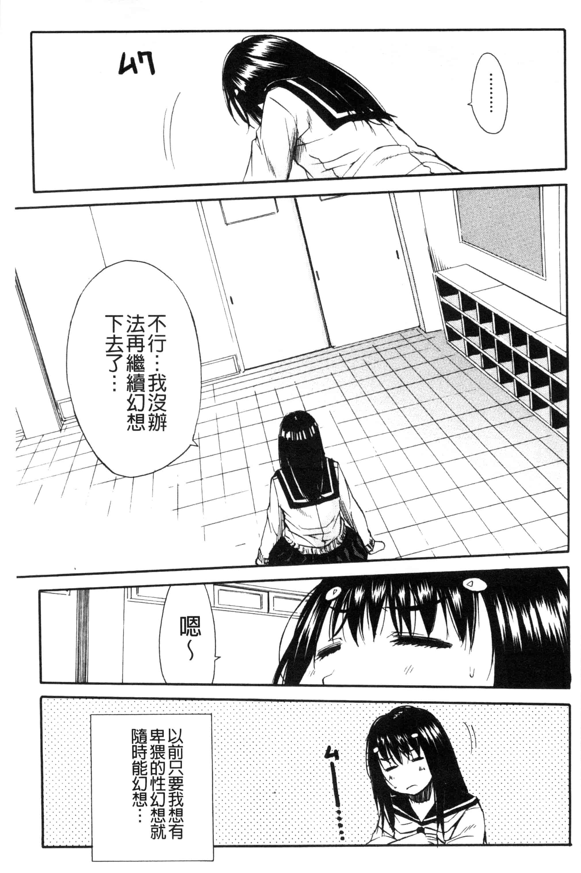 汉化版-[千要よゆち] 頭の中はいつも卑猥妄想中_第4集