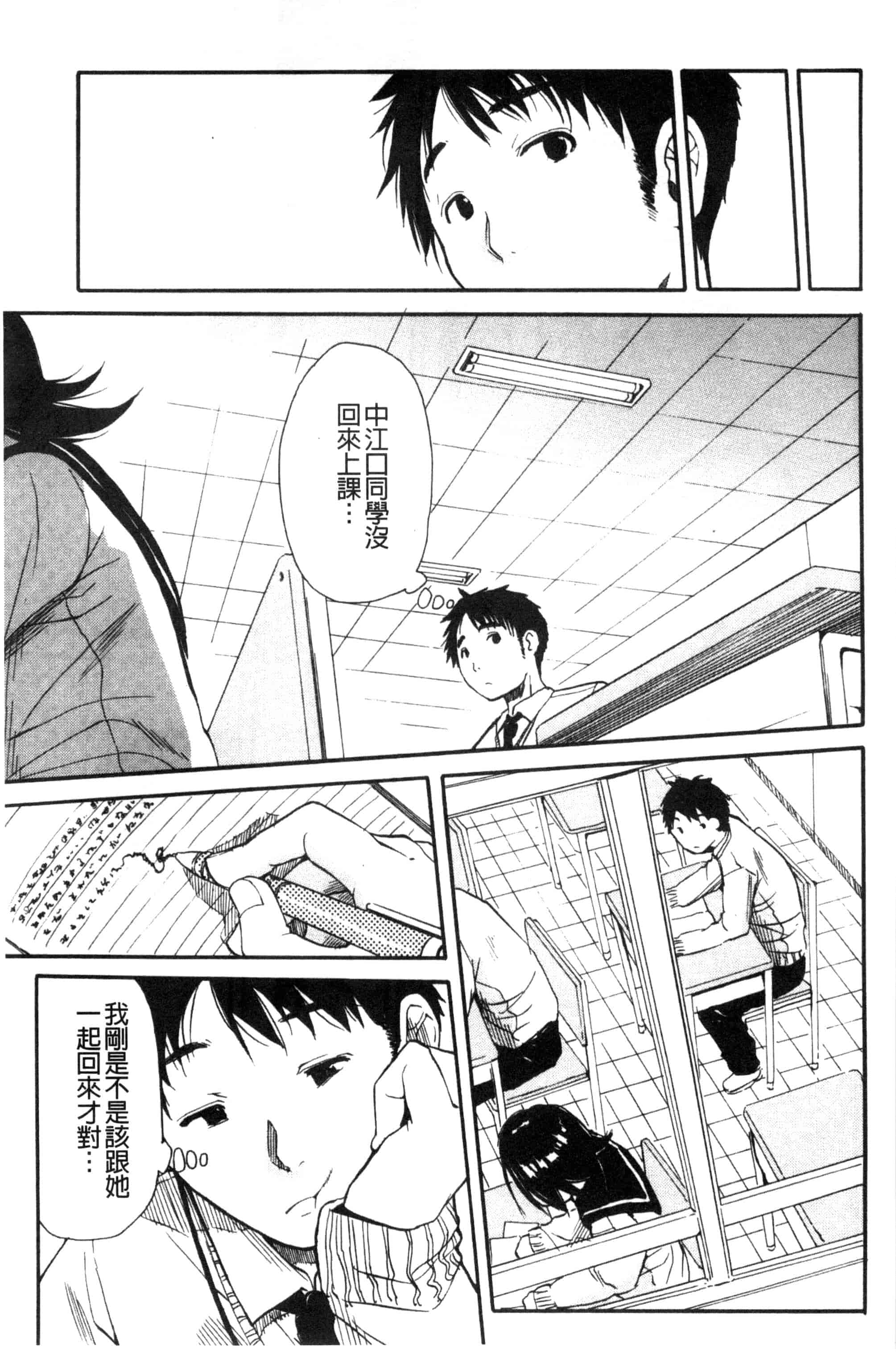 汉化版-[千要よゆち] 頭の中はいつも卑猥妄想中_第4集