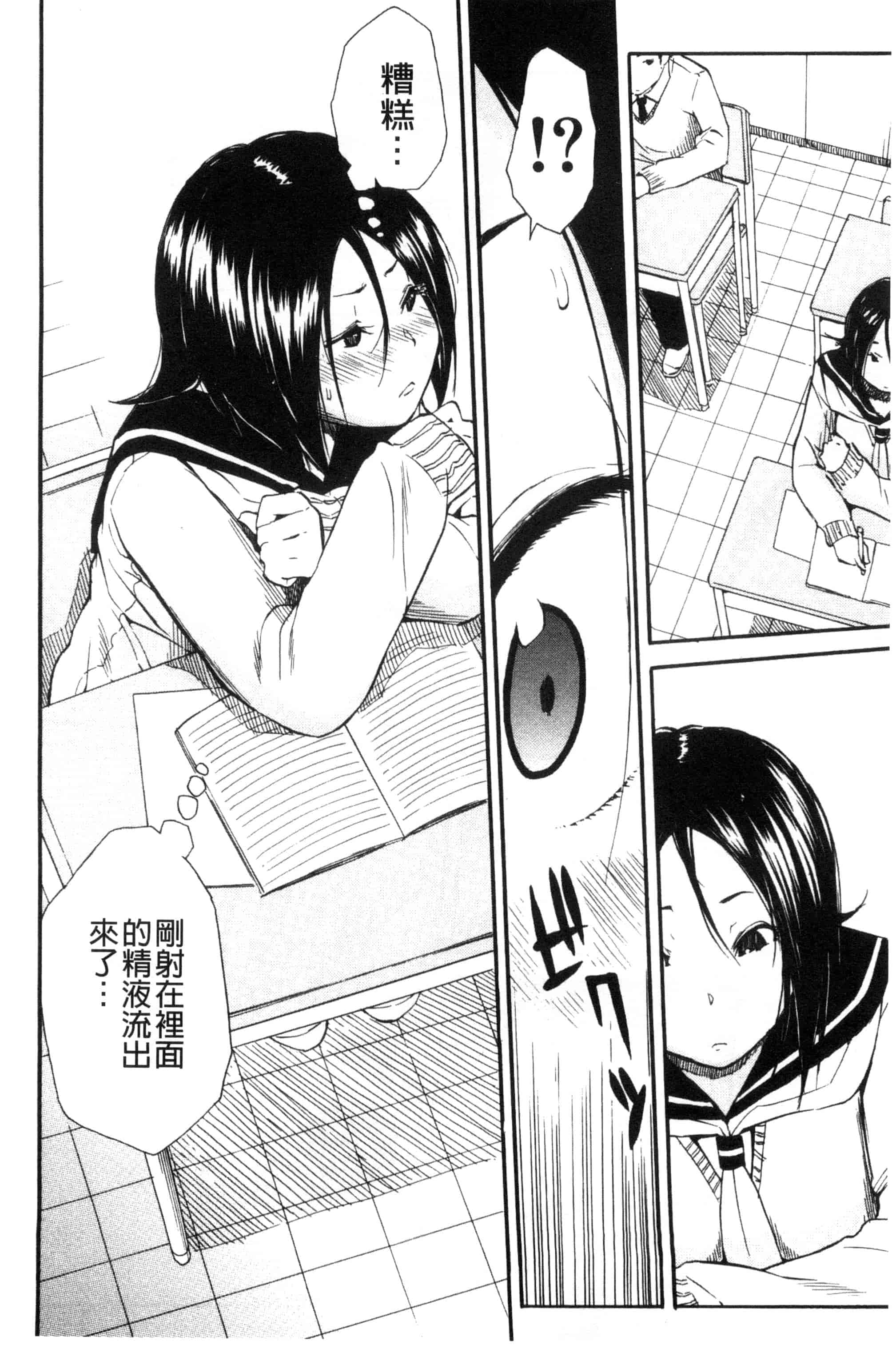 汉化版-[千要よゆち] 頭の中はいつも卑猥妄想中_第4集