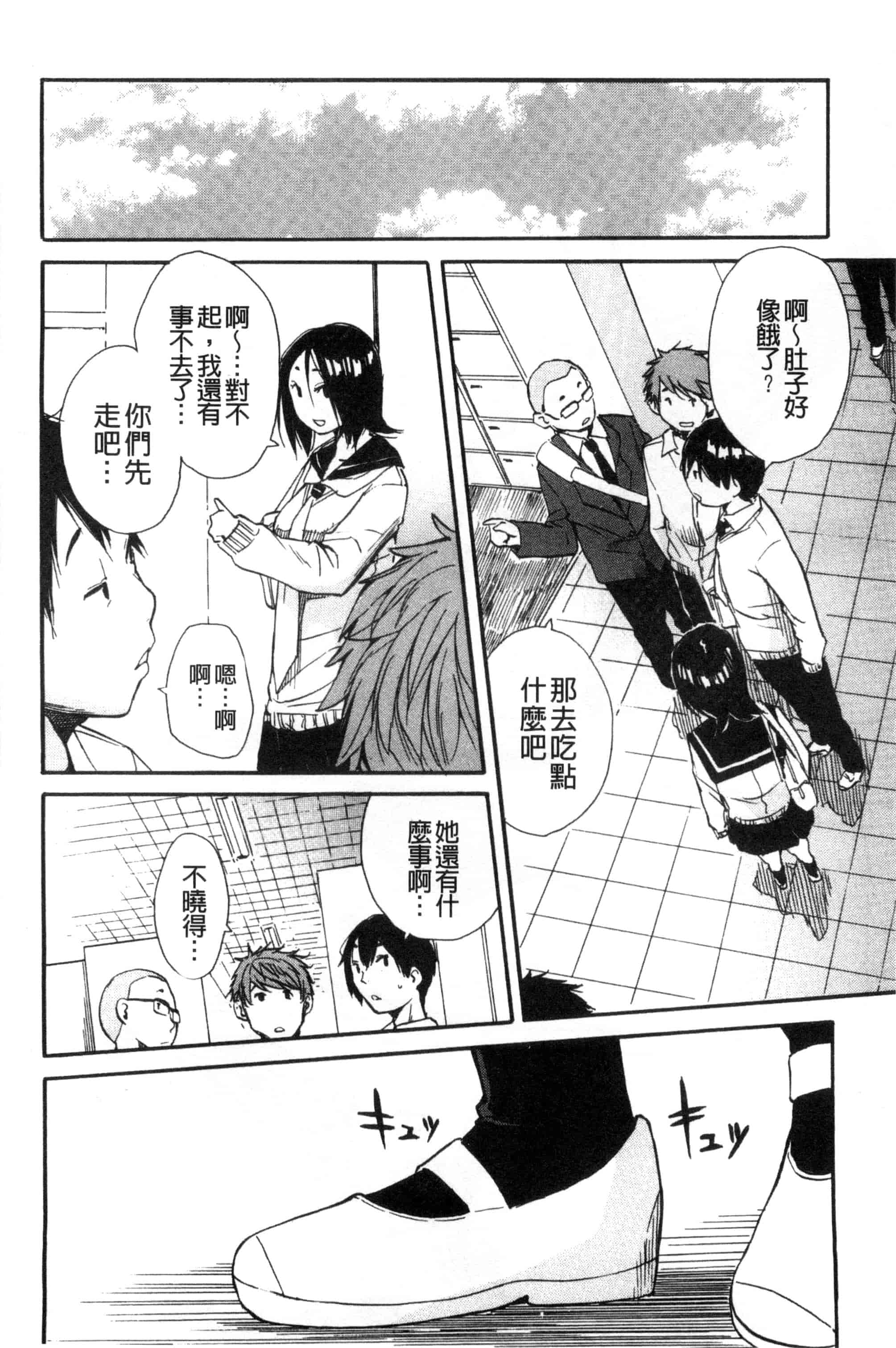 汉化版-[千要よゆち] 頭の中はいつも卑猥妄想中_第4集