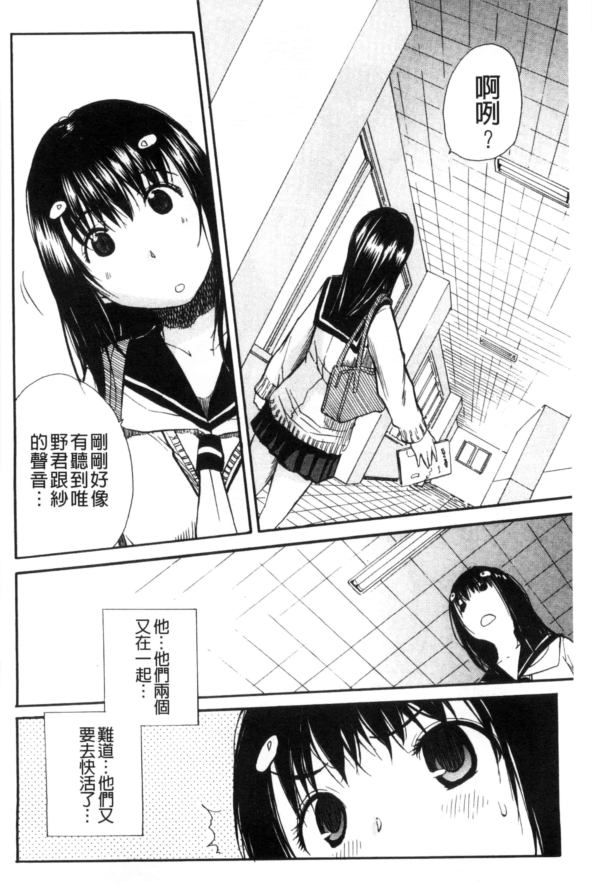 汉化版-[千要よゆち] 頭の中はいつも卑猥妄想中_第4集