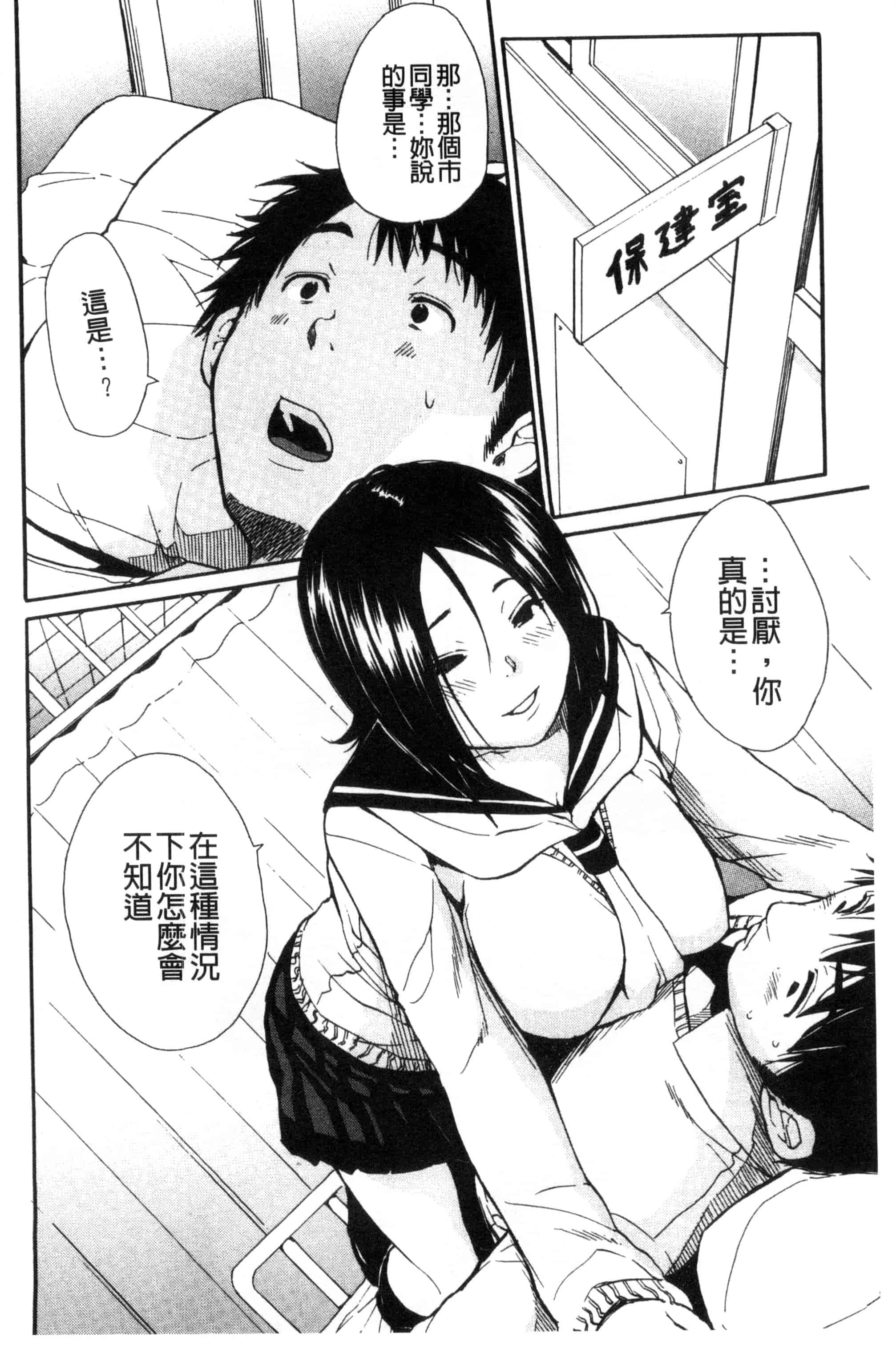 汉化版-[千要よゆち] 頭の中はいつも卑猥妄想中_第4集