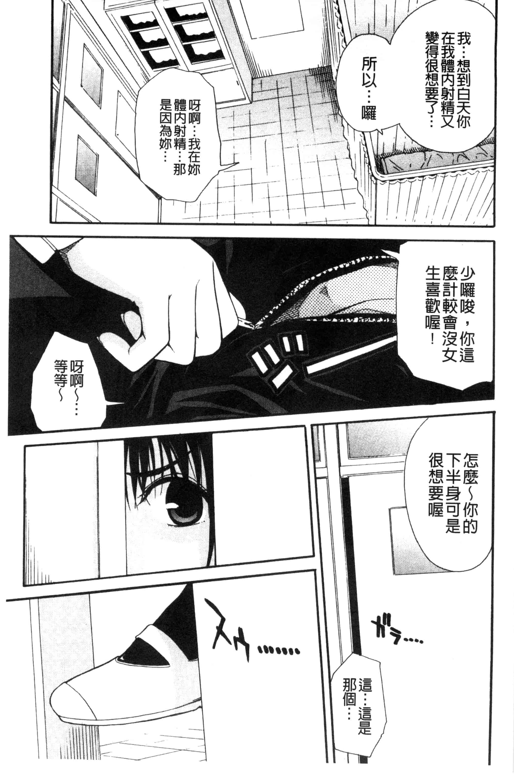 汉化版-[千要よゆち] 頭の中はいつも卑猥妄想中_第4集