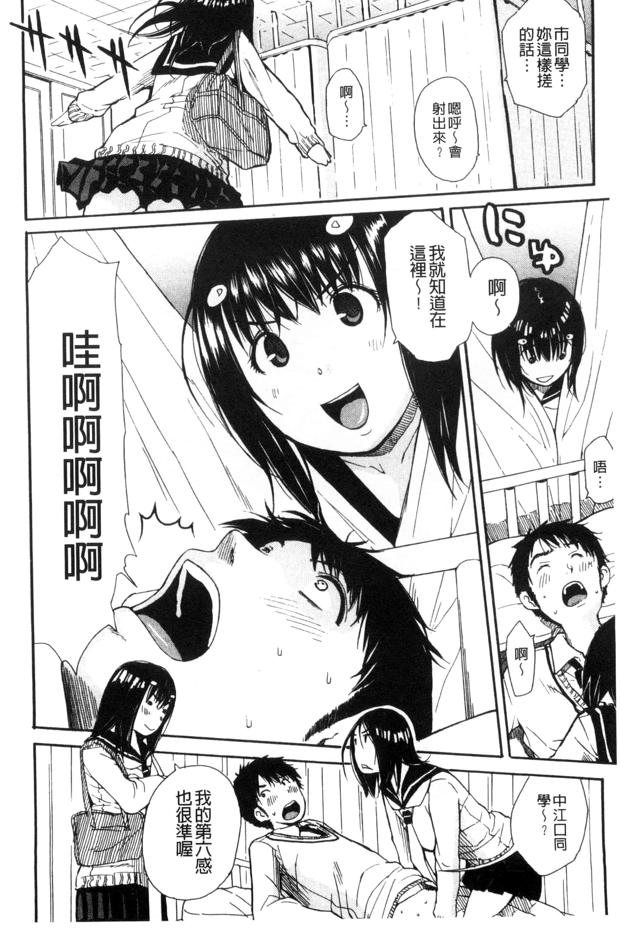汉化版-[千要よゆち] 頭の中はいつも卑猥妄想中_第4集