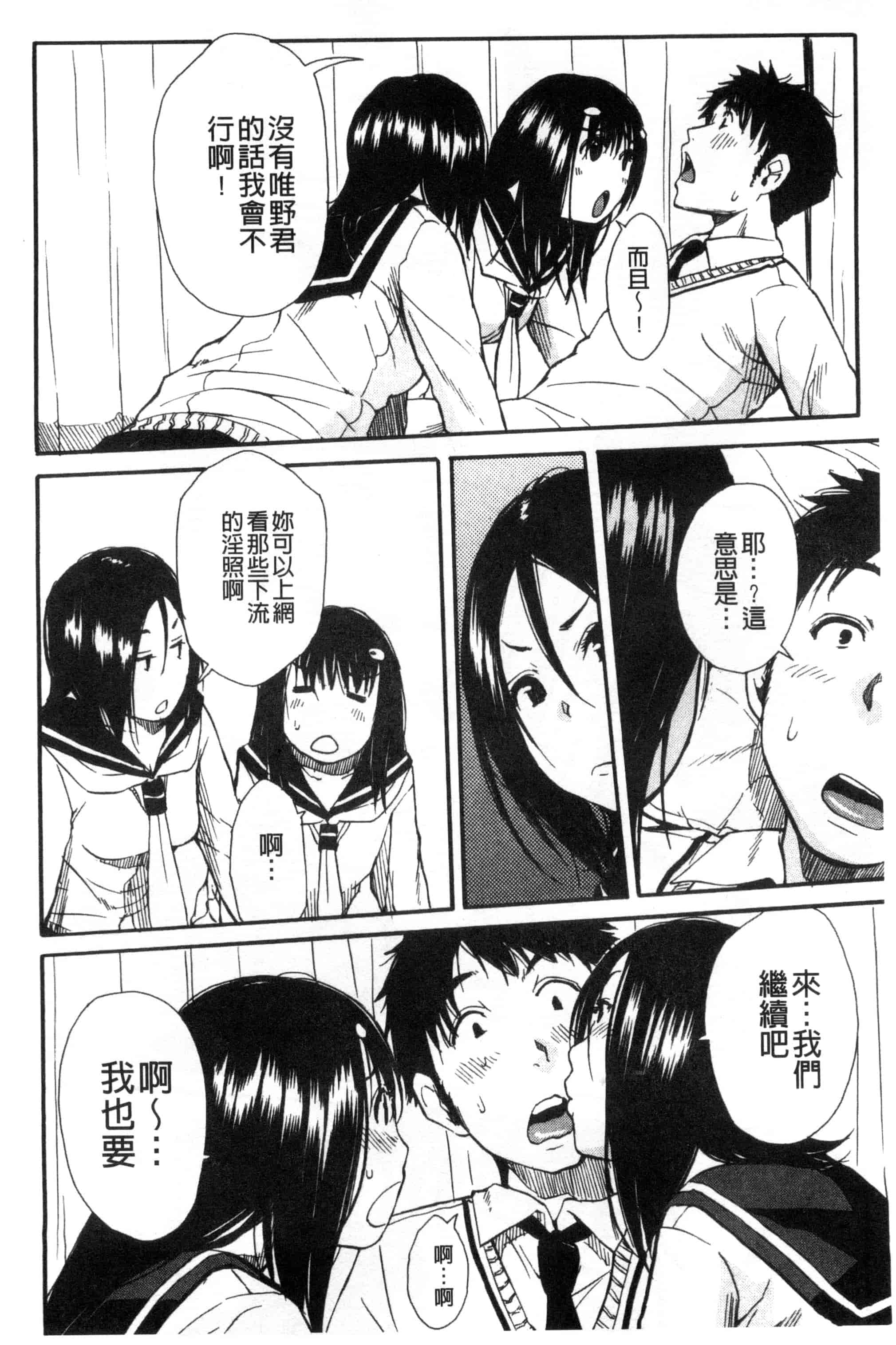 汉化版-[千要よゆち] 頭の中はいつも卑猥妄想中_第4集