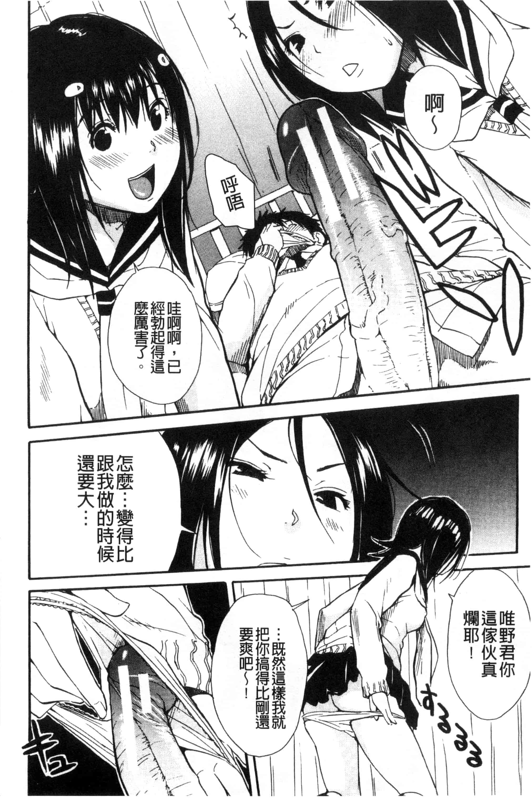 汉化版-[千要よゆち] 頭の中はいつも卑猥妄想中_第4集