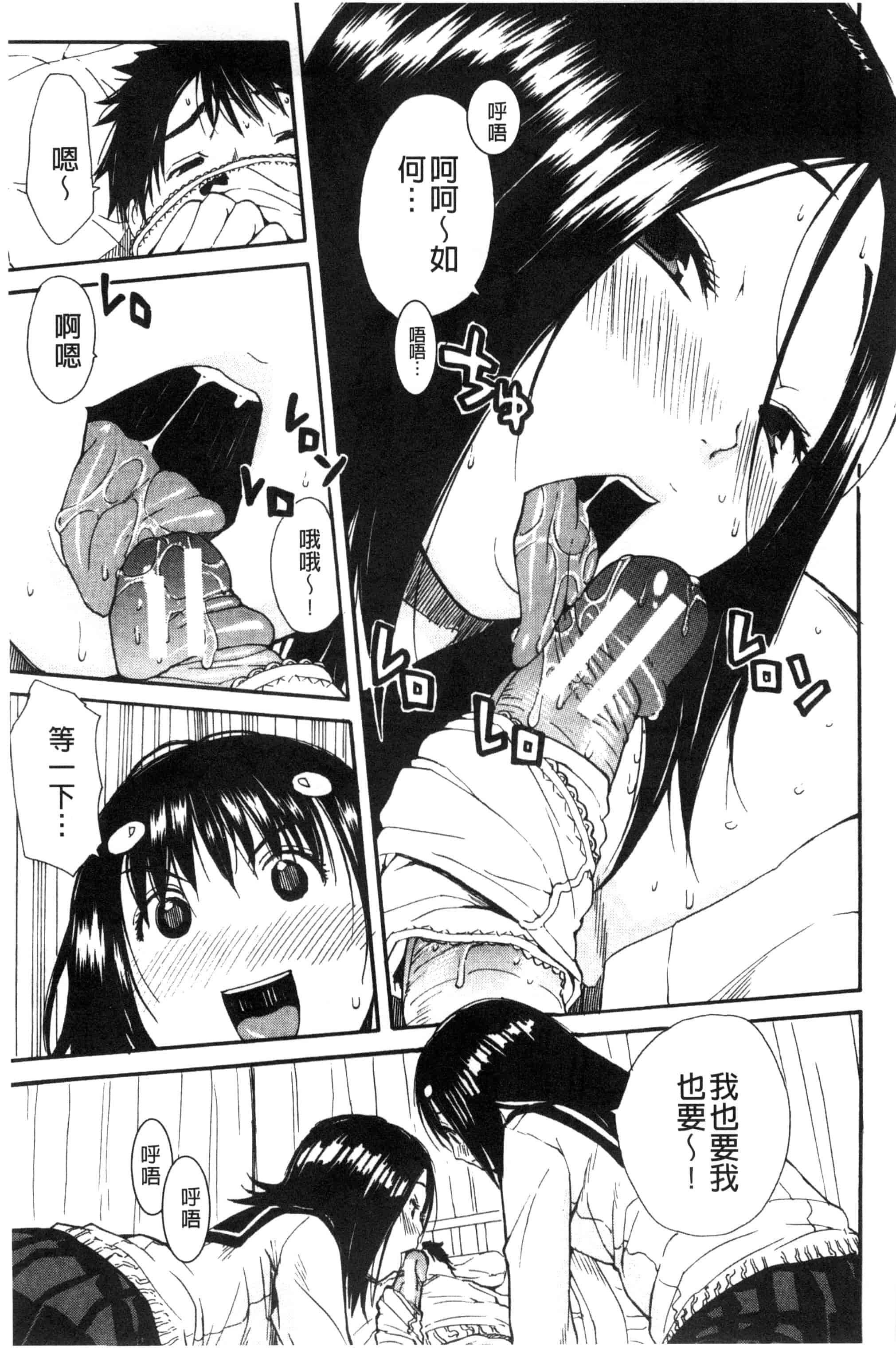 汉化版-[千要よゆち] 頭の中はいつも卑猥妄想中_第4集