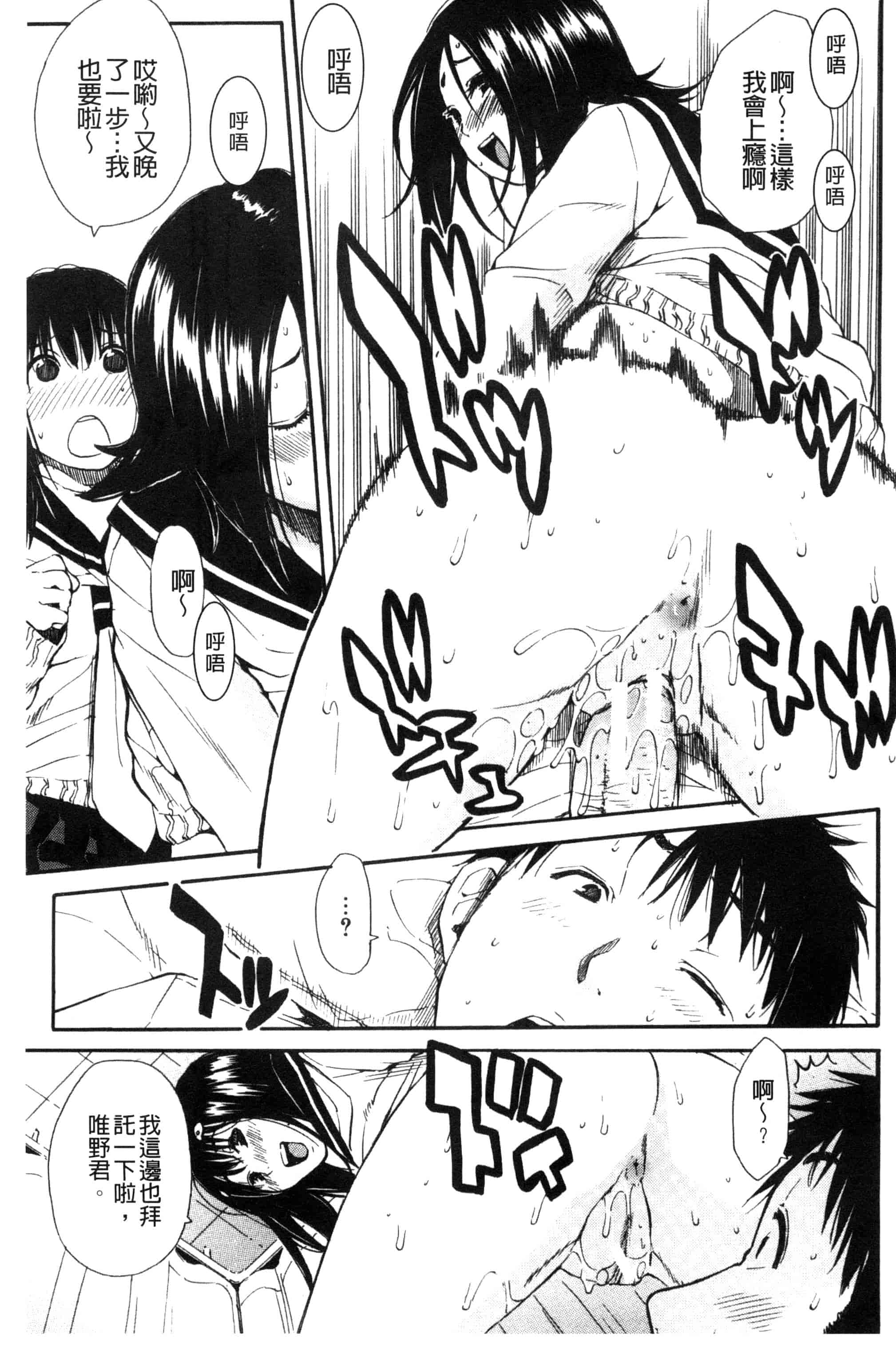 汉化版-[千要よゆち] 頭の中はいつも卑猥妄想中_第4集