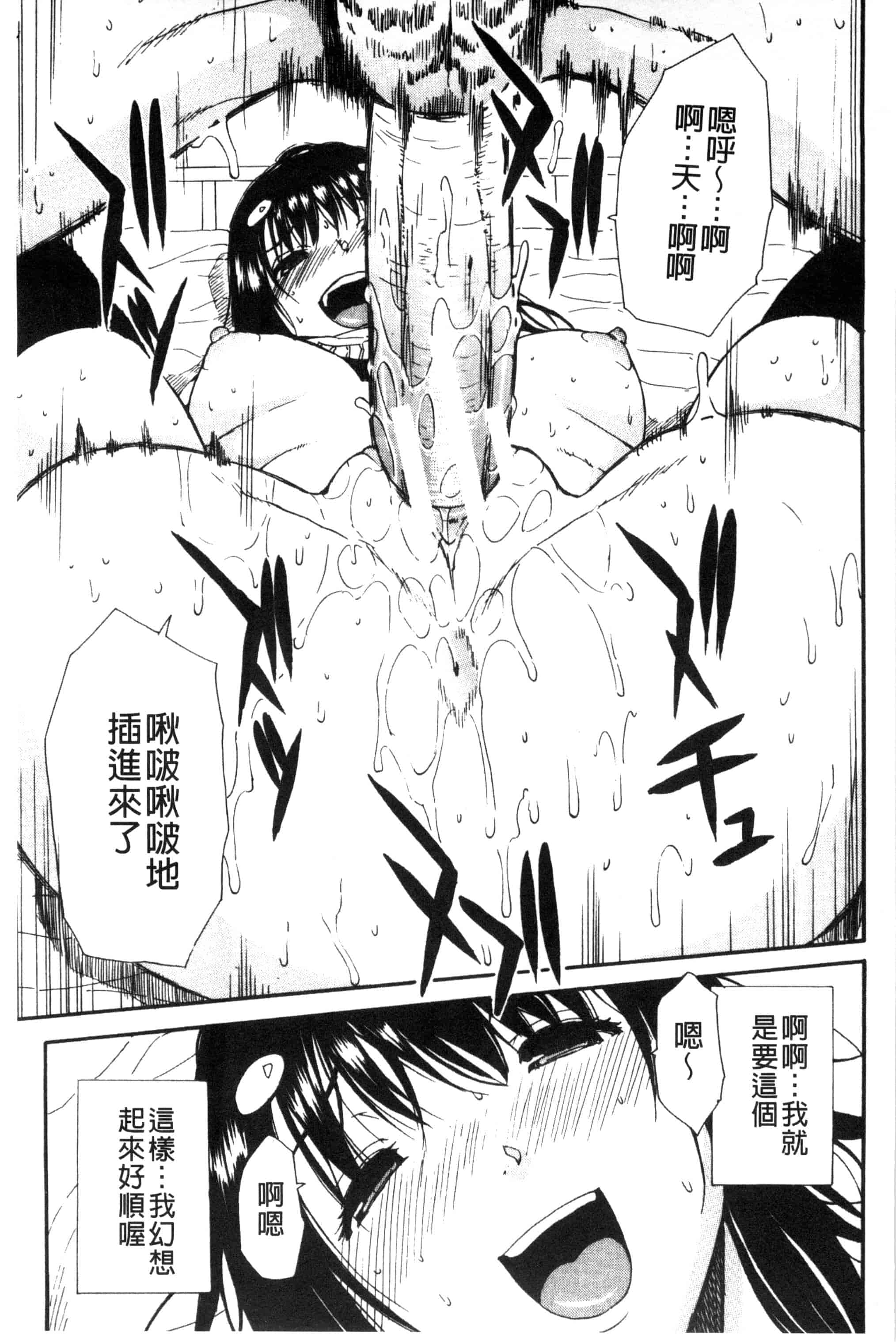 汉化版-[千要よゆち] 頭の中はいつも卑猥妄想中_第4集