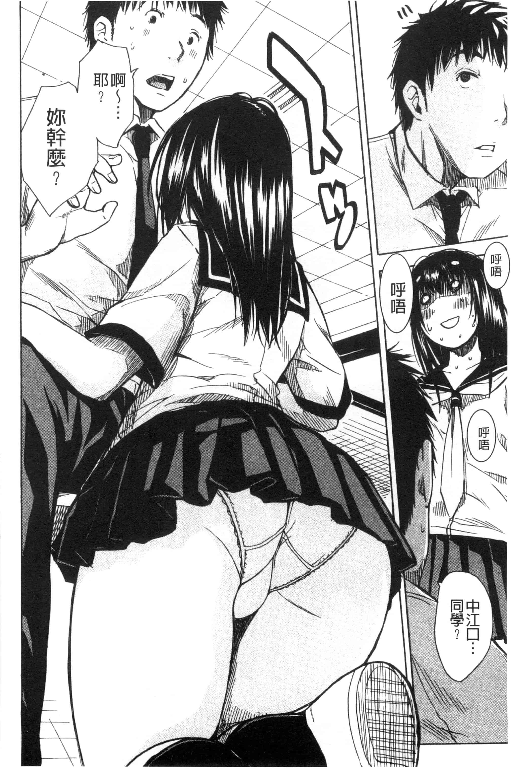 汉化版-[千要よゆち] 頭の中はいつも卑猥妄想中_第1集