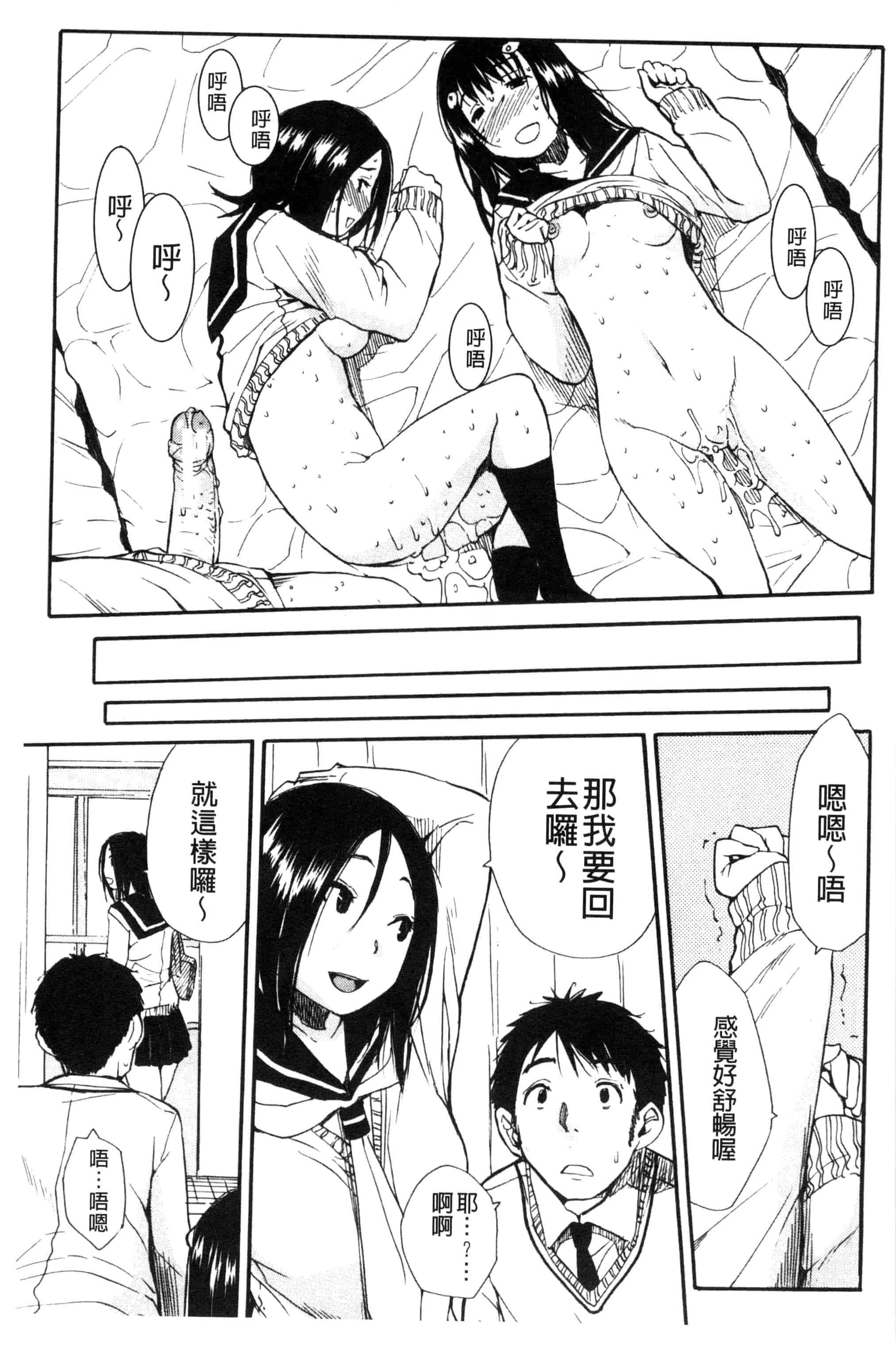 汉化版-[千要よゆち] 頭の中はいつも卑猥妄想中_第5集