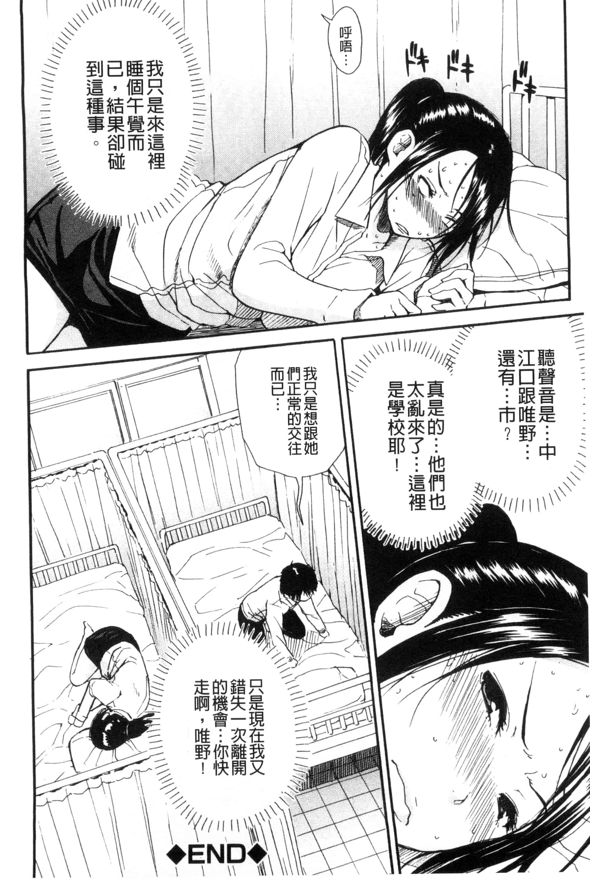 汉化版-[千要よゆち] 頭の中はいつも卑猥妄想中_第5集