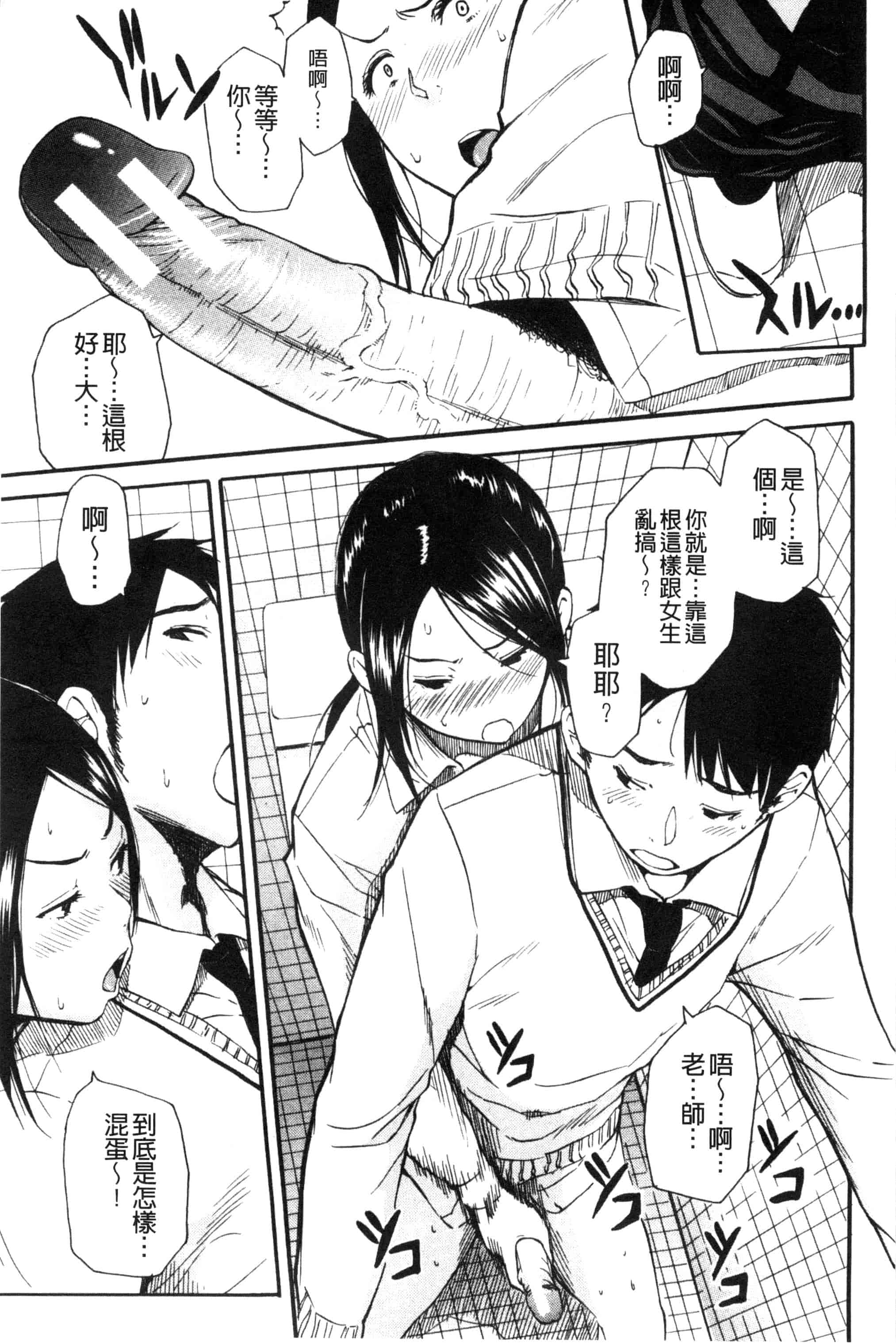 汉化版-[千要よゆち] 頭の中はいつも卑猥妄想中_第5集