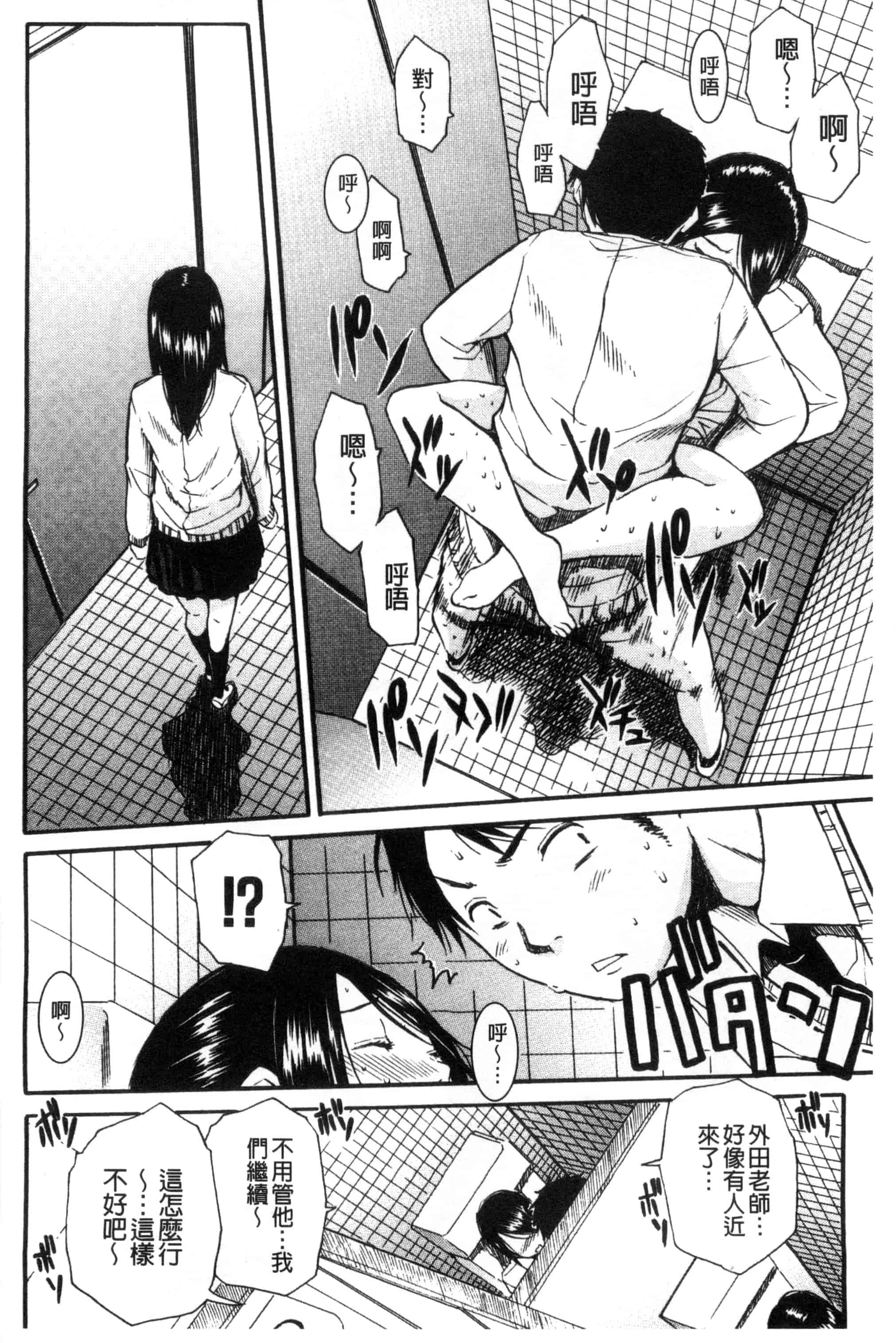 汉化版-[千要よゆち] 頭の中はいつも卑猥妄想中_第5集