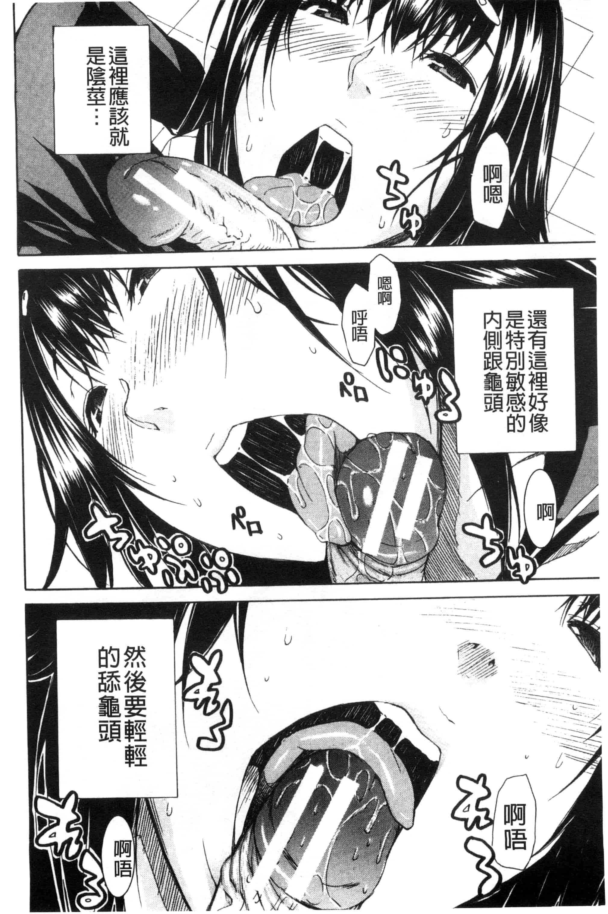 汉化版-[千要よゆち] 頭の中はいつも卑猥妄想中_第1集