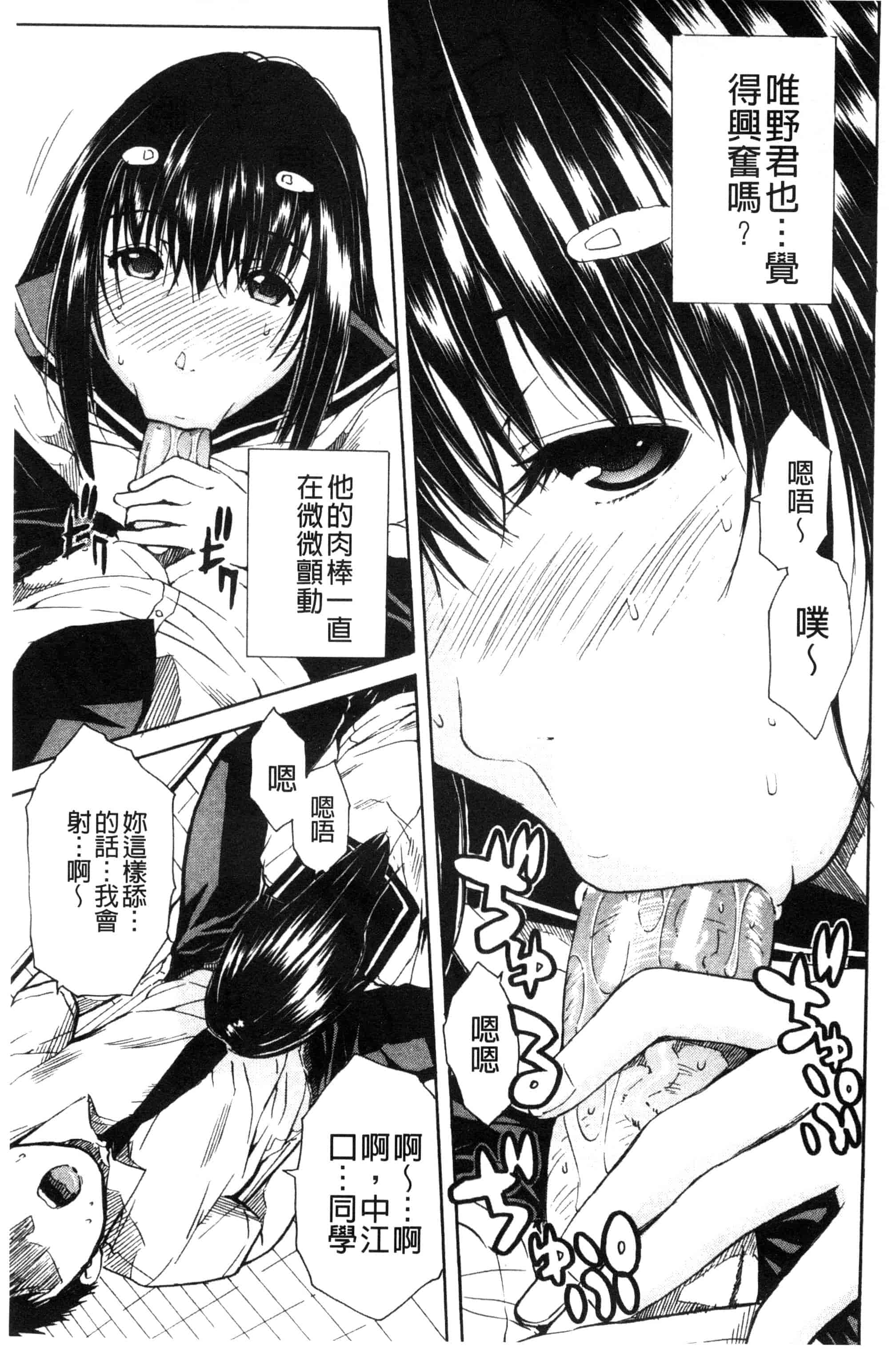汉化版-[千要よゆち] 頭の中はいつも卑猥妄想中_第1集