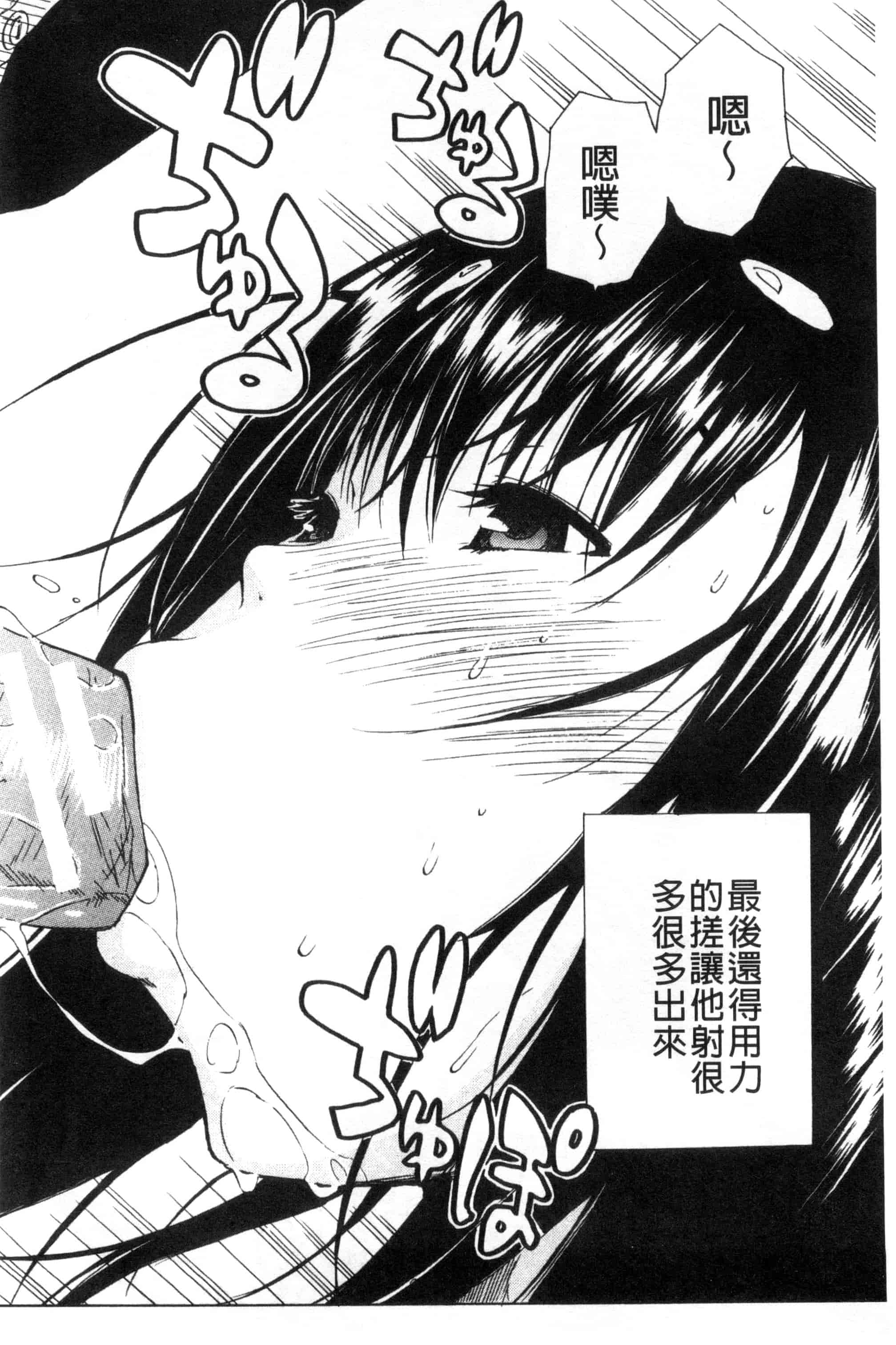 汉化版-[千要よゆち] 頭の中はいつも卑猥妄想中_第1集