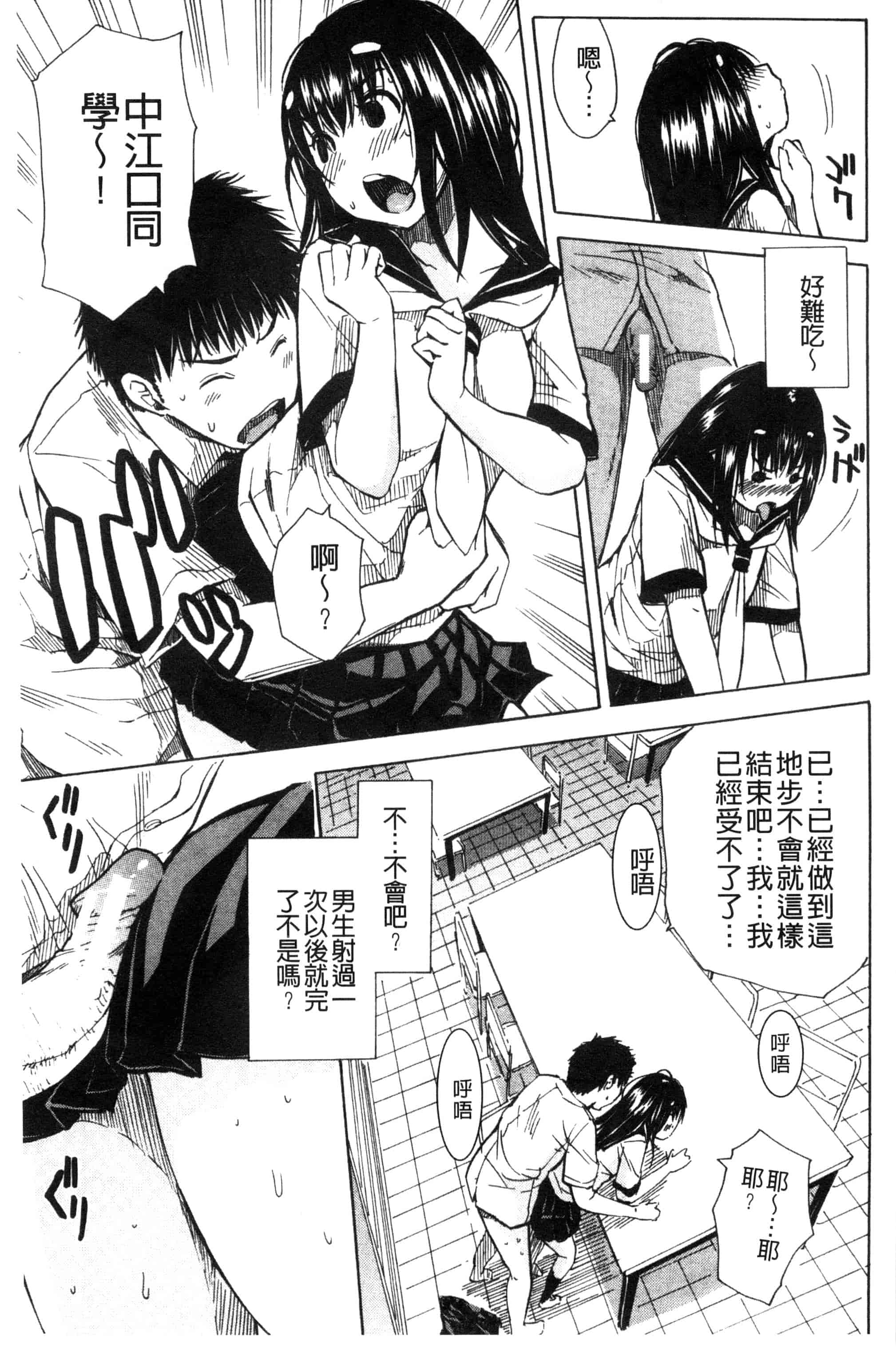 汉化版-[千要よゆち] 頭の中はいつも卑猥妄想中_第1集