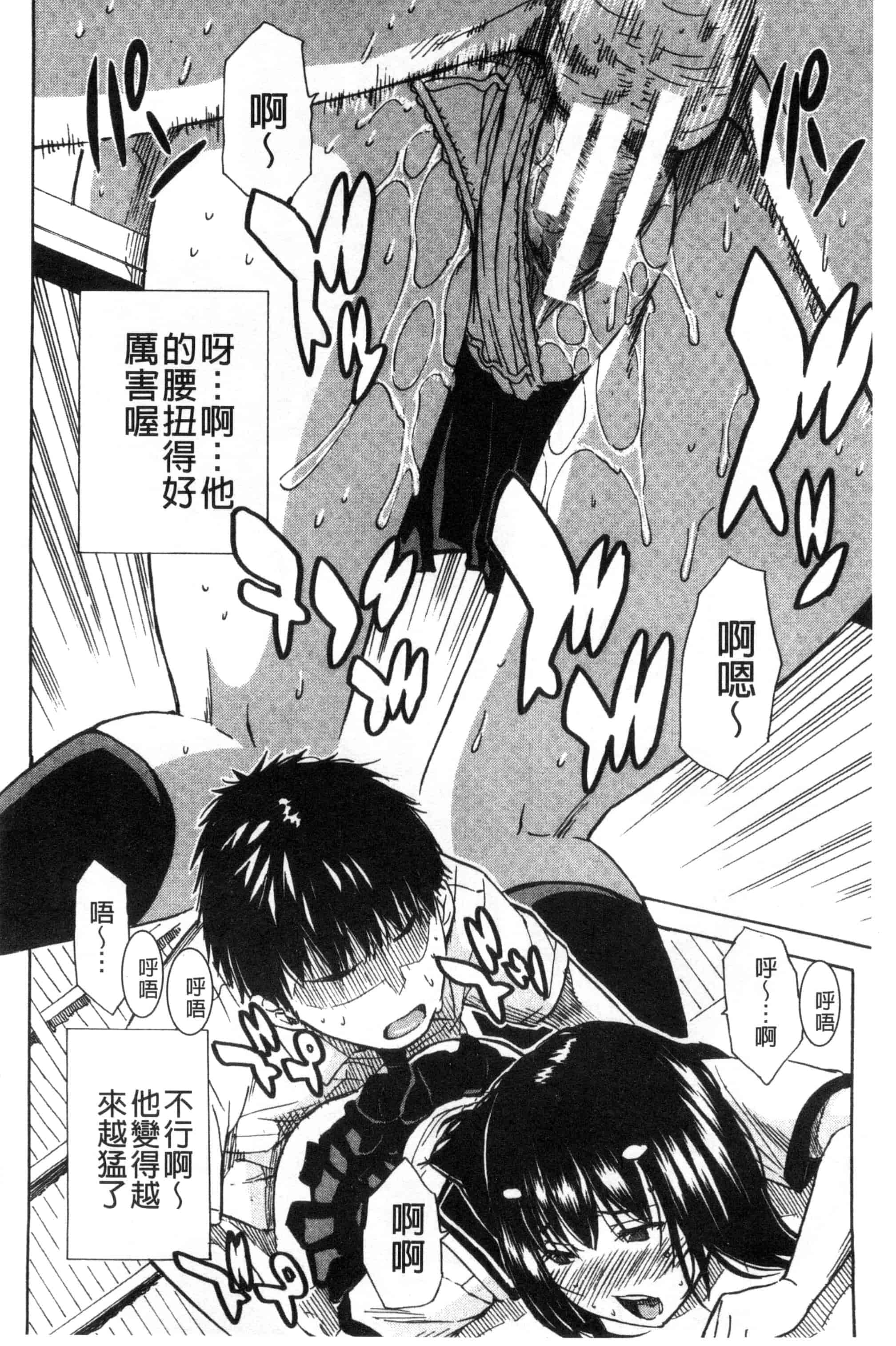 汉化版-[千要よゆち] 頭の中はいつも卑猥妄想中_第1集