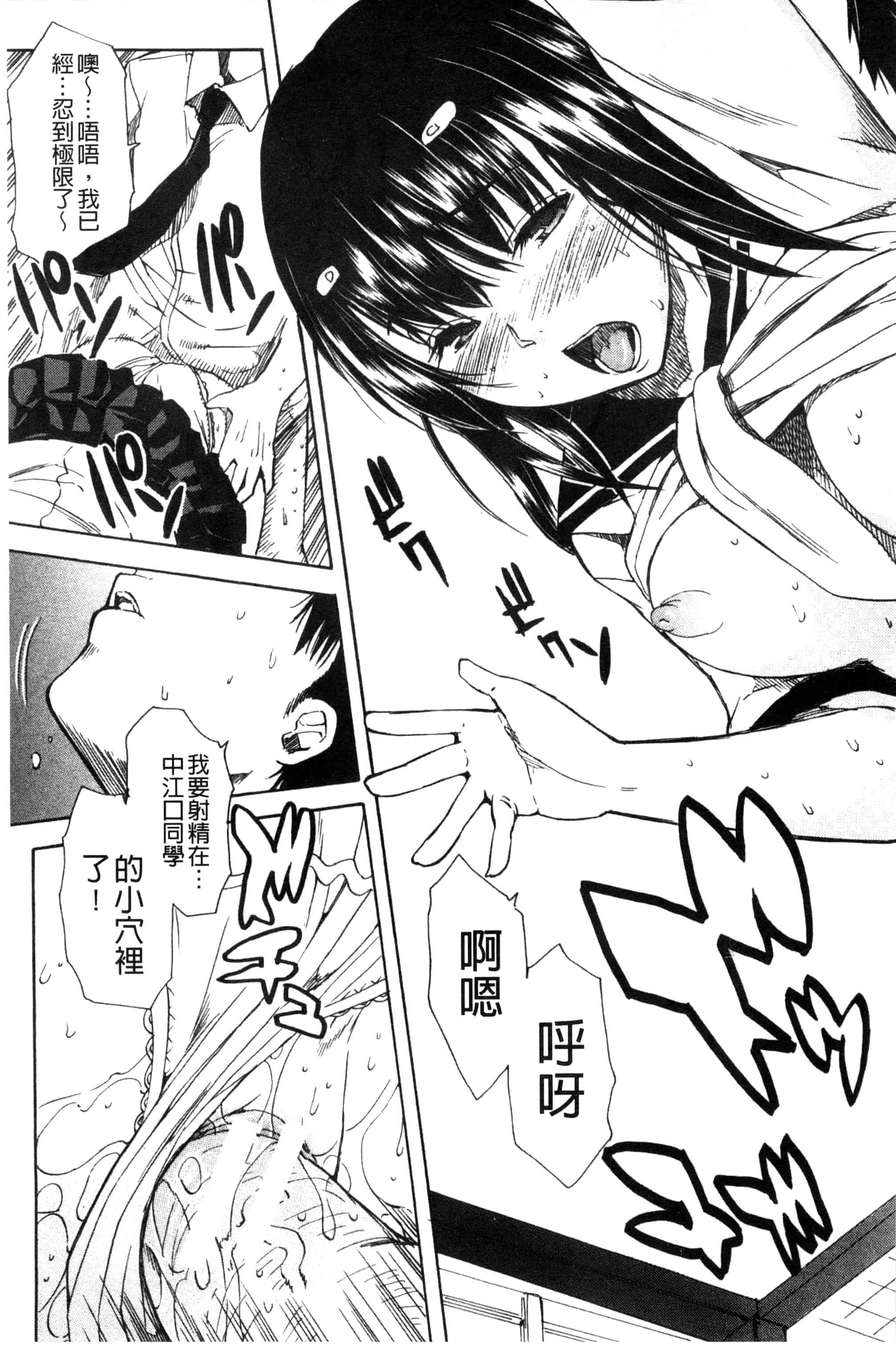 汉化版-[千要よゆち] 頭の中はいつも卑猥妄想中_第1集