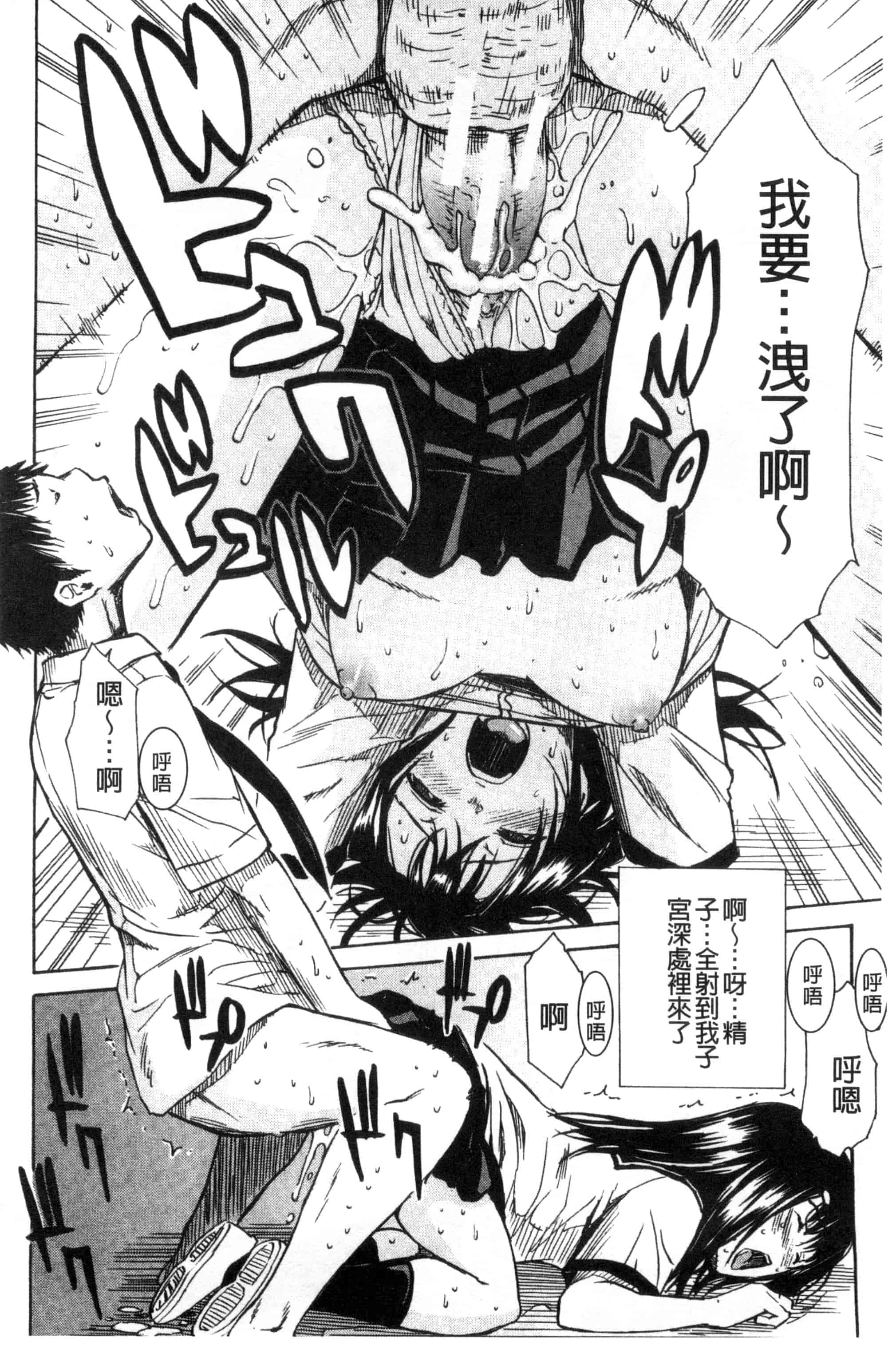 汉化版-[千要よゆち] 頭の中はいつも卑猥妄想中_第1集