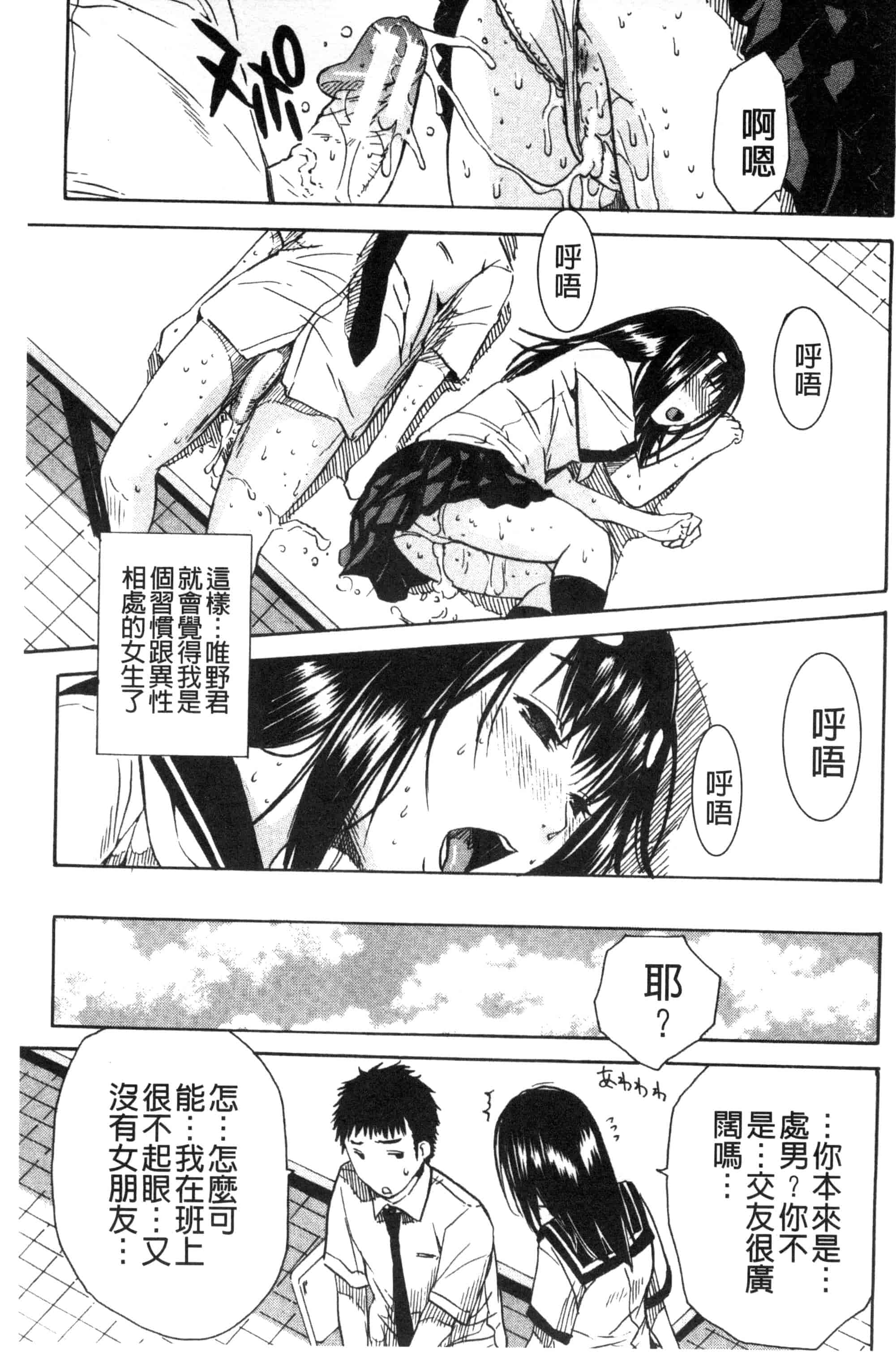 汉化版-[千要よゆち] 頭の中はいつも卑猥妄想中_第1集