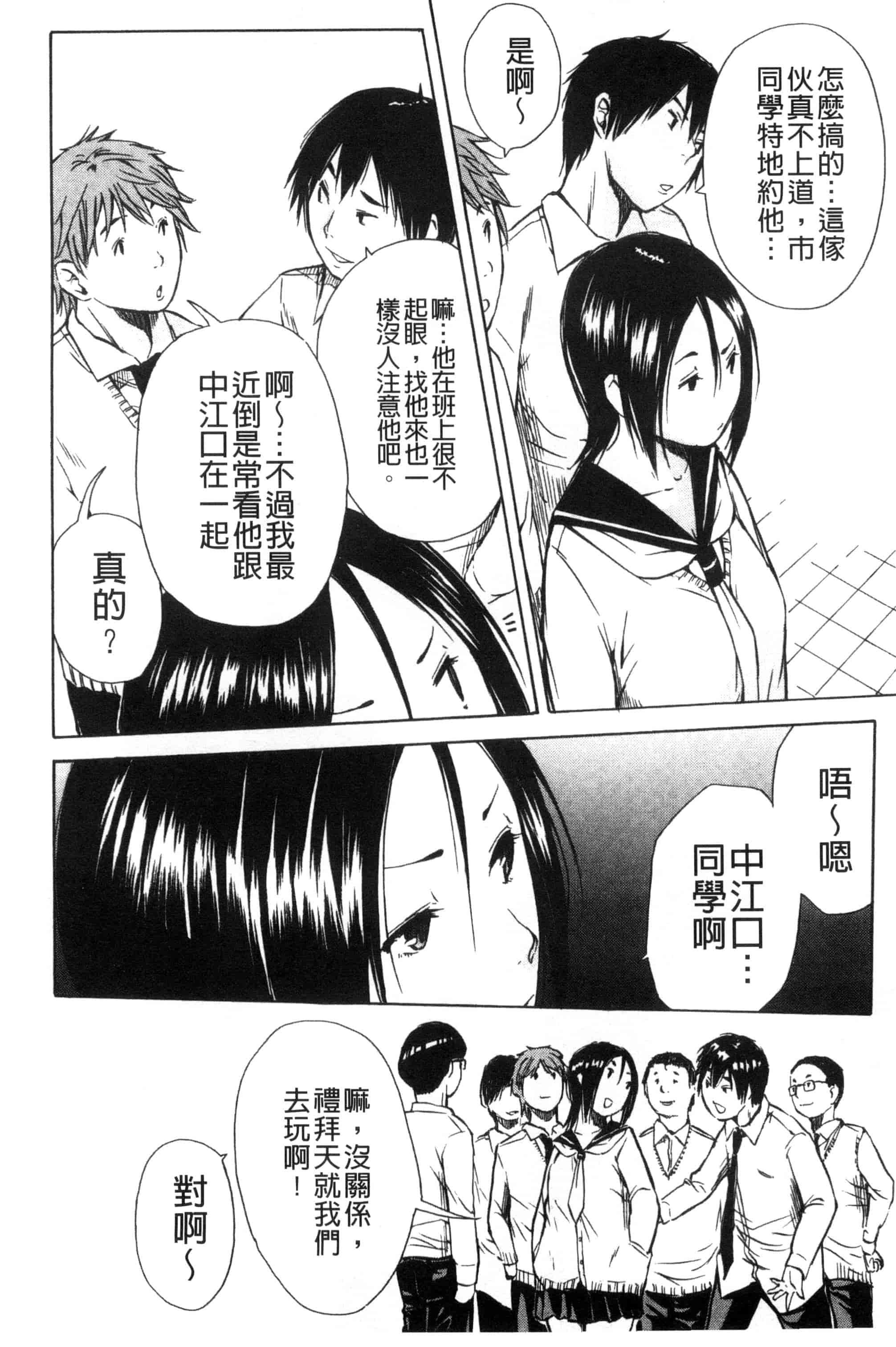 汉化版-[千要よゆち] 頭の中はいつも卑猥妄想中_第2集