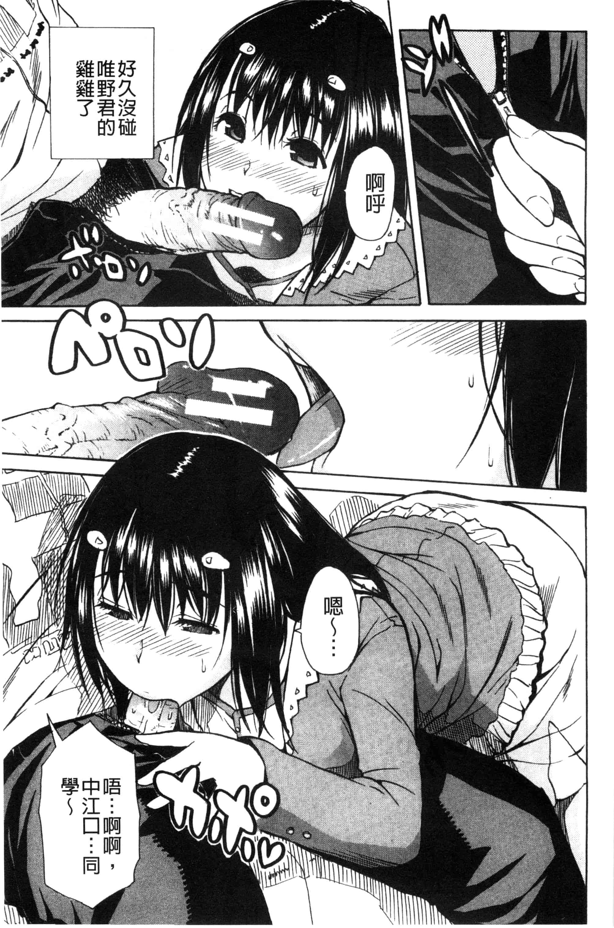 汉化版-[千要よゆち] 頭の中はいつも卑猥妄想中_第2集