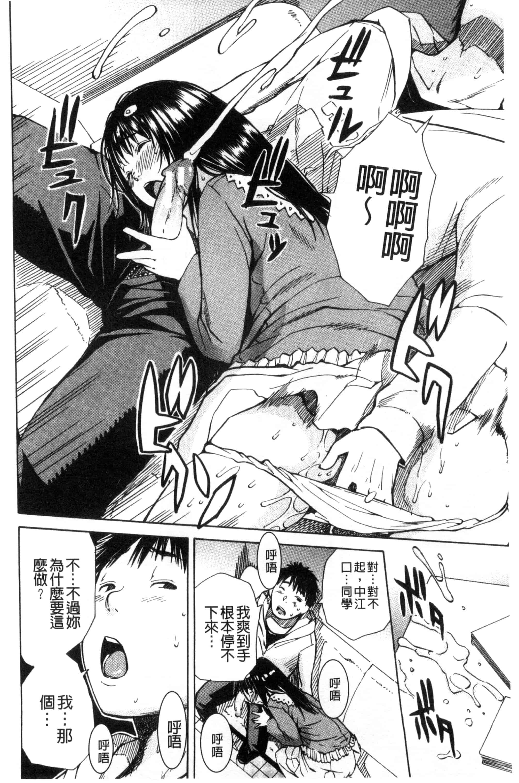 汉化版-[千要よゆち] 頭の中はいつも卑猥妄想中_第2集