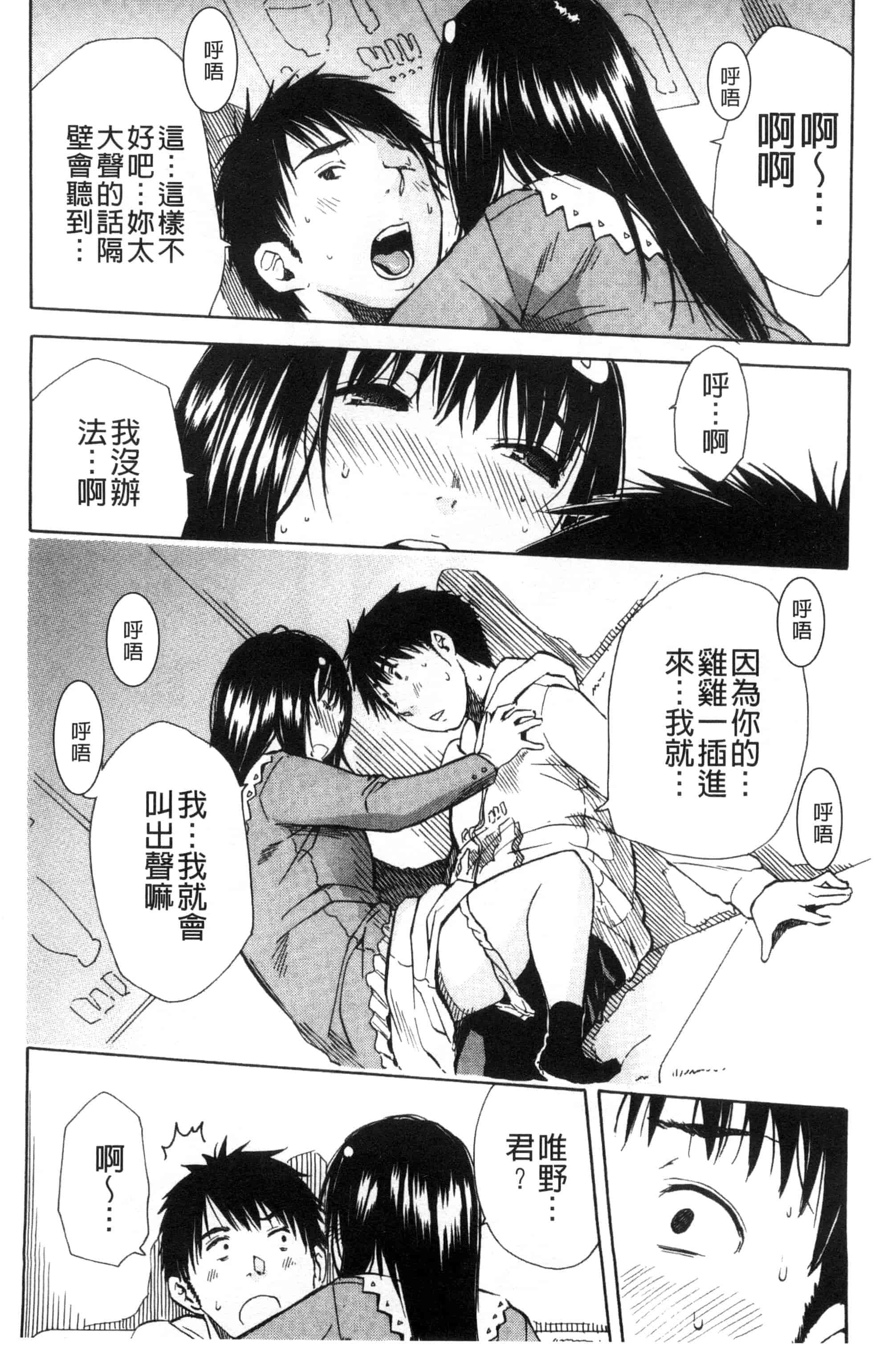 汉化版-[千要よゆち] 頭の中はいつも卑猥妄想中_第2集