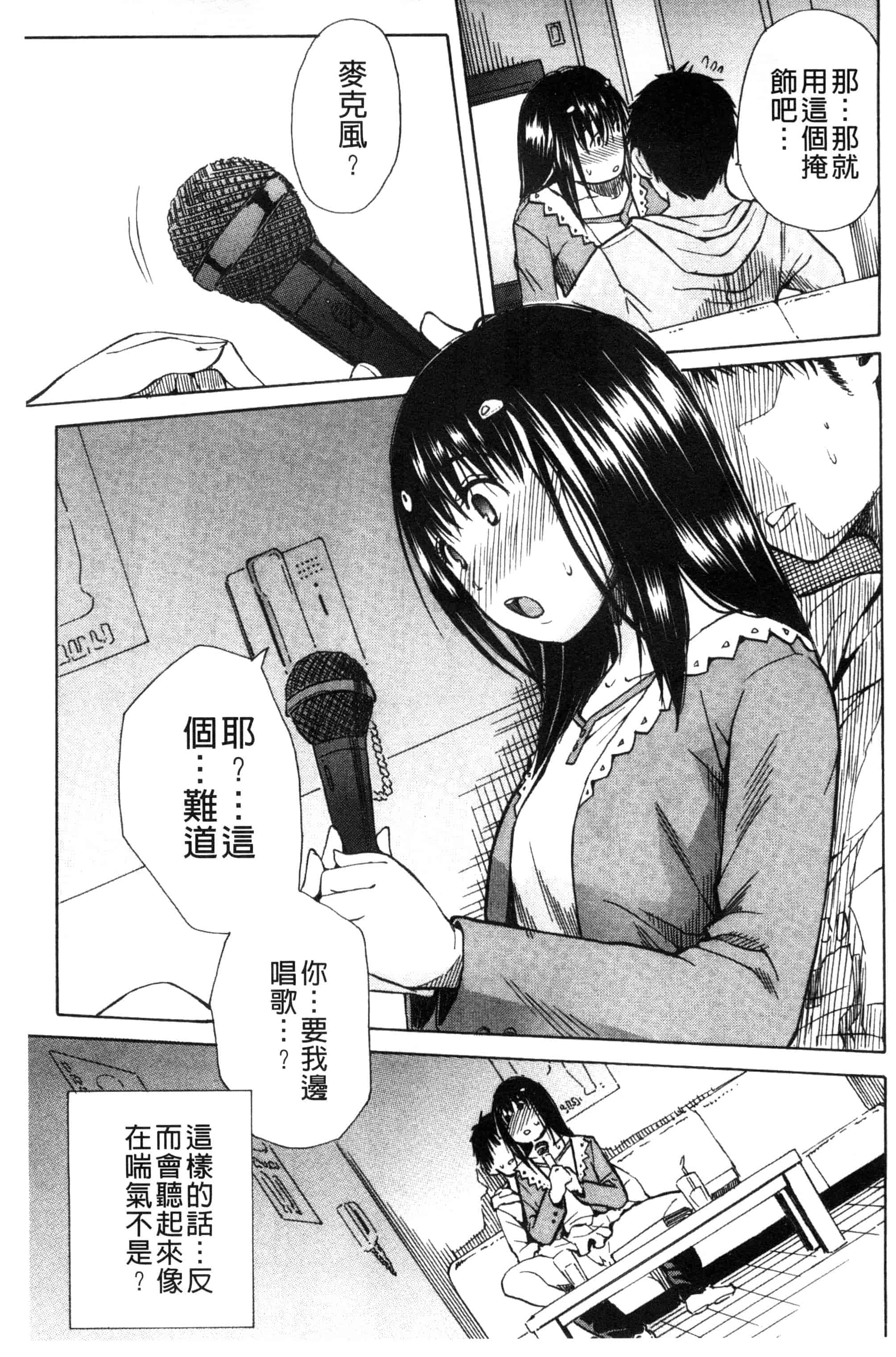 汉化版-[千要よゆち] 頭の中はいつも卑猥妄想中_第2集