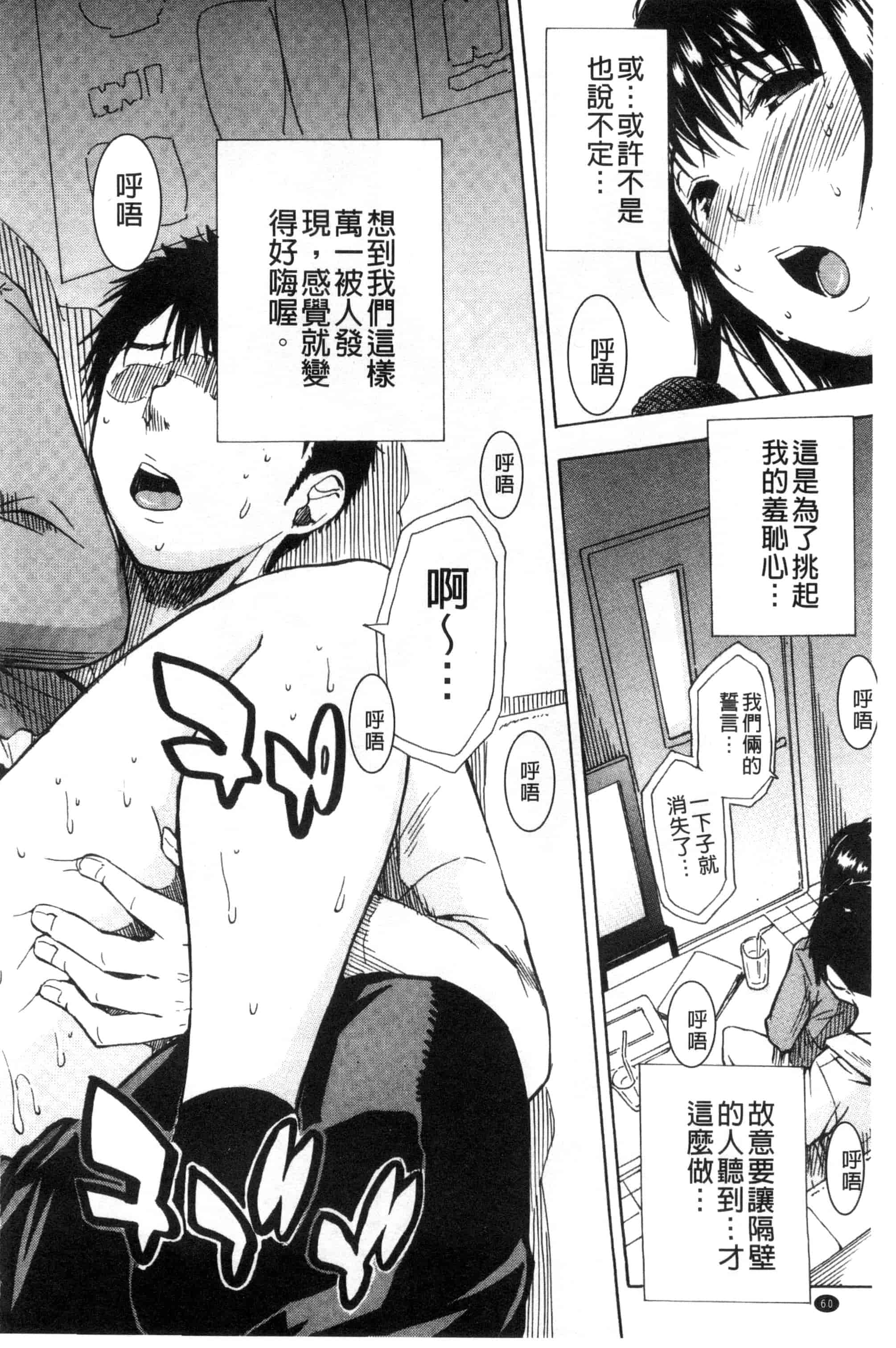 汉化版-[千要よゆち] 頭の中はいつも卑猥妄想中_第2集