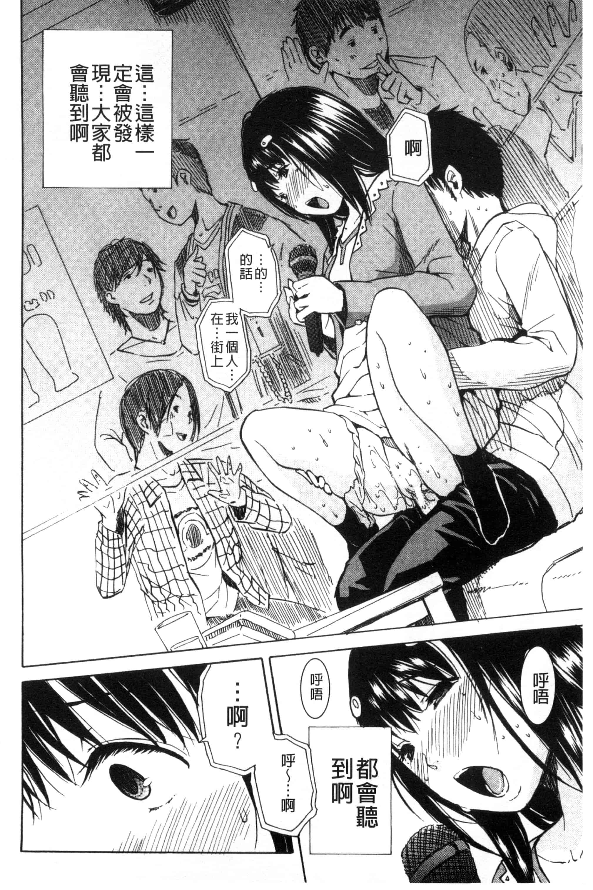 汉化版-[千要よゆち] 頭の中はいつも卑猥妄想中_第2集