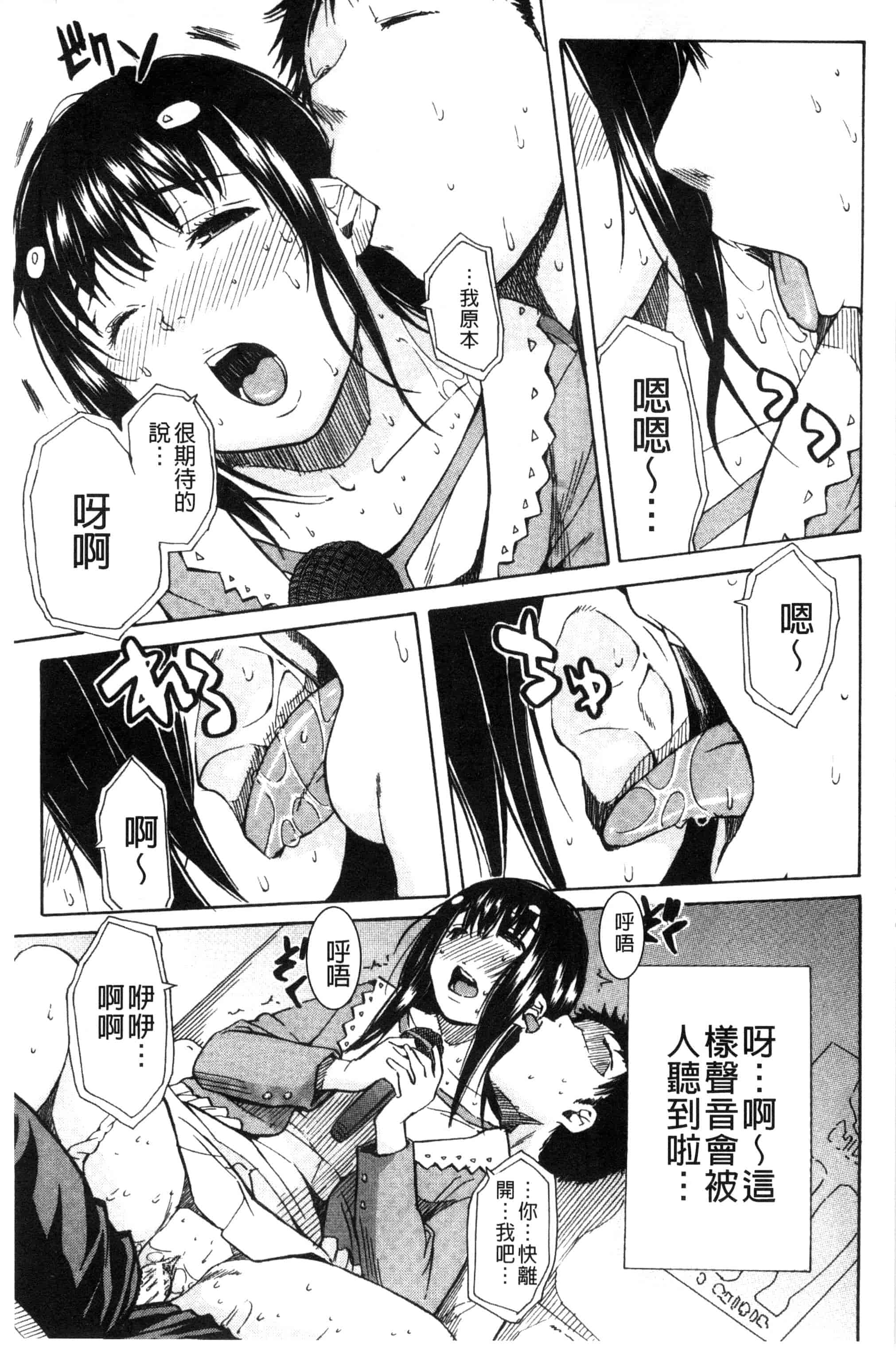 汉化版-[千要よゆち] 頭の中はいつも卑猥妄想中_第2集