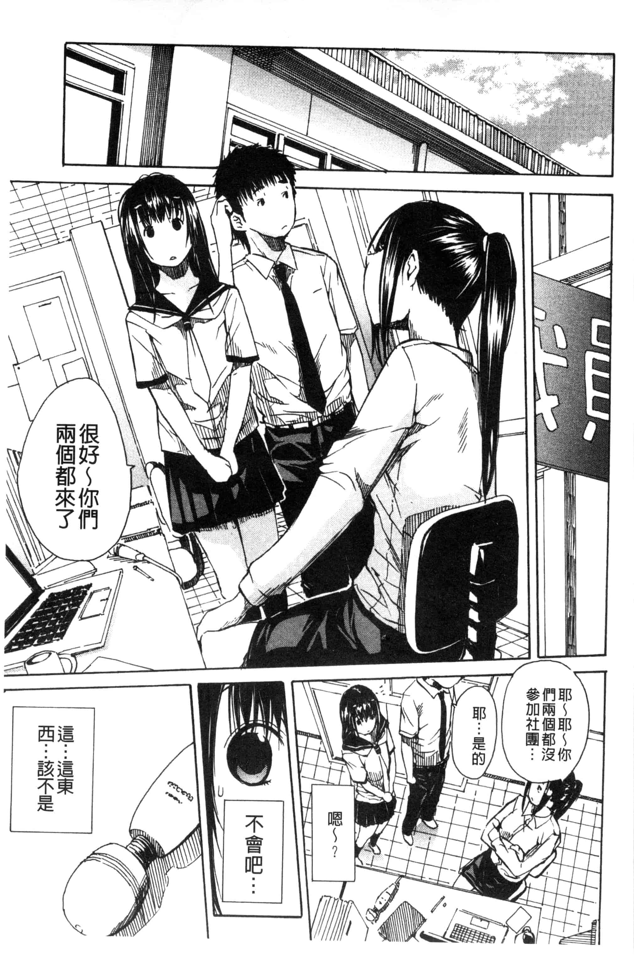 汉化版-[千要よゆち] 頭の中はいつも卑猥妄想中_第1集