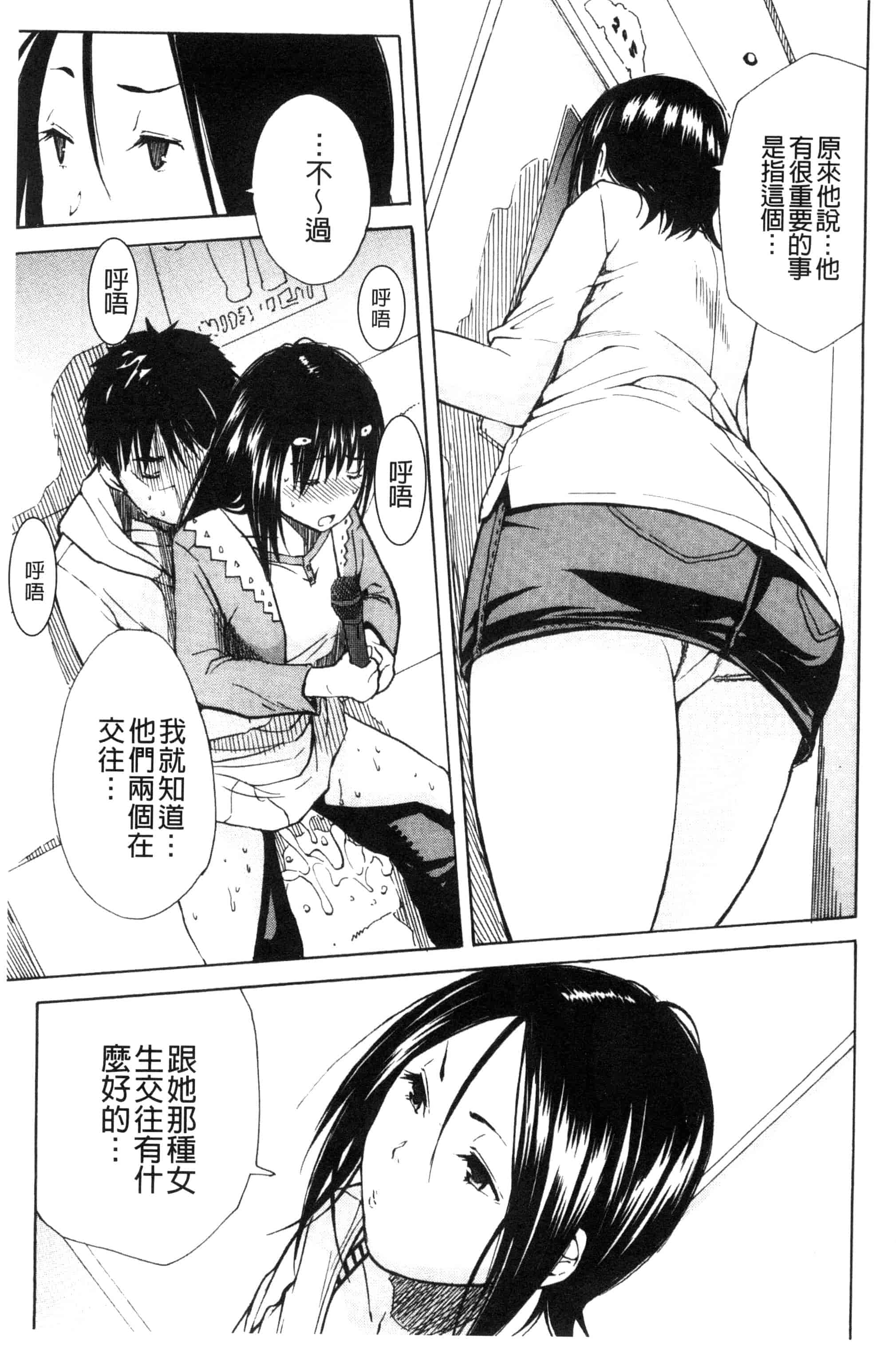 汉化版-[千要よゆち] 頭の中はいつも卑猥妄想中_第2集