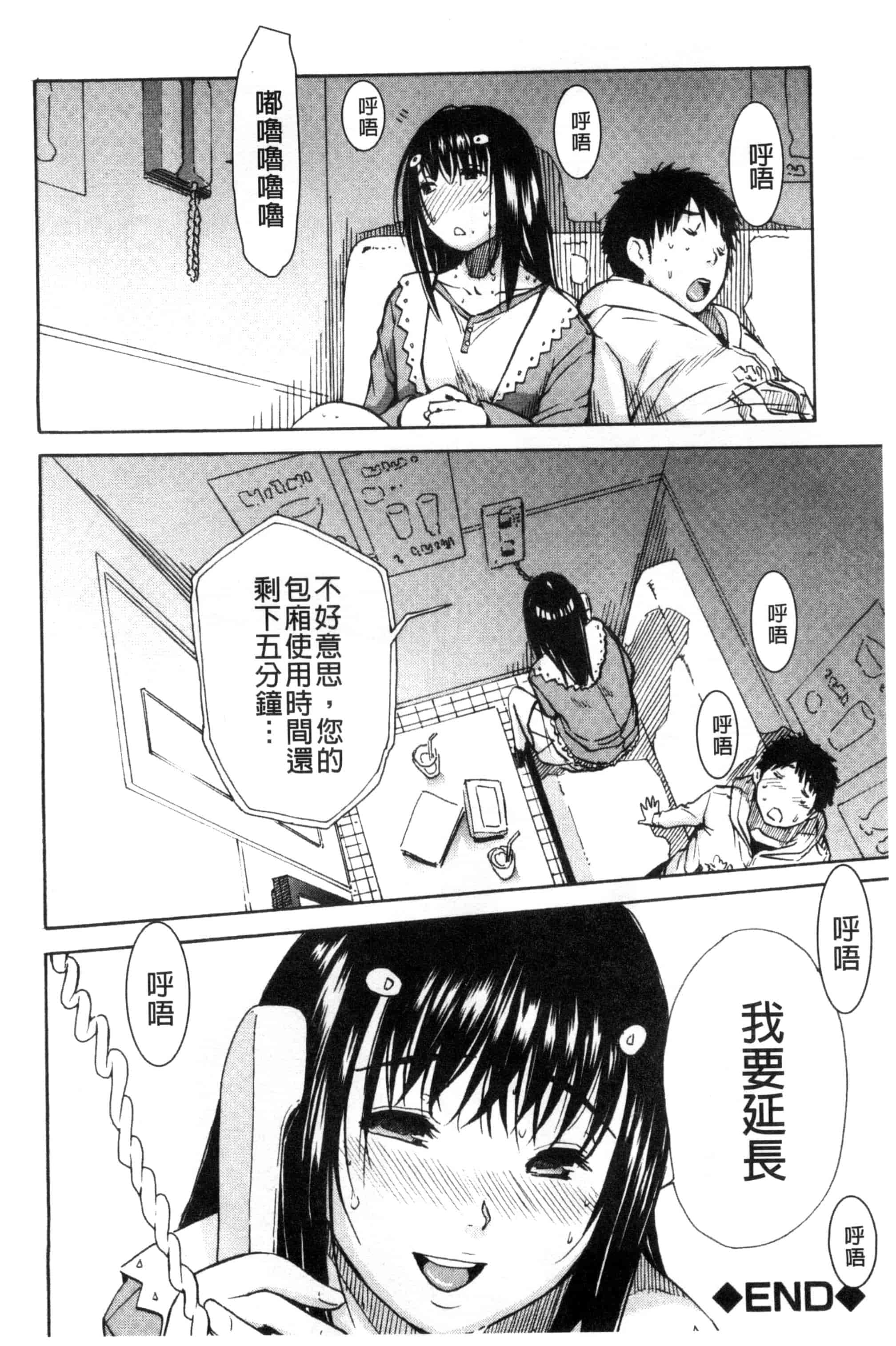 汉化版-[千要よゆち] 頭の中はいつも卑猥妄想中_第2集
