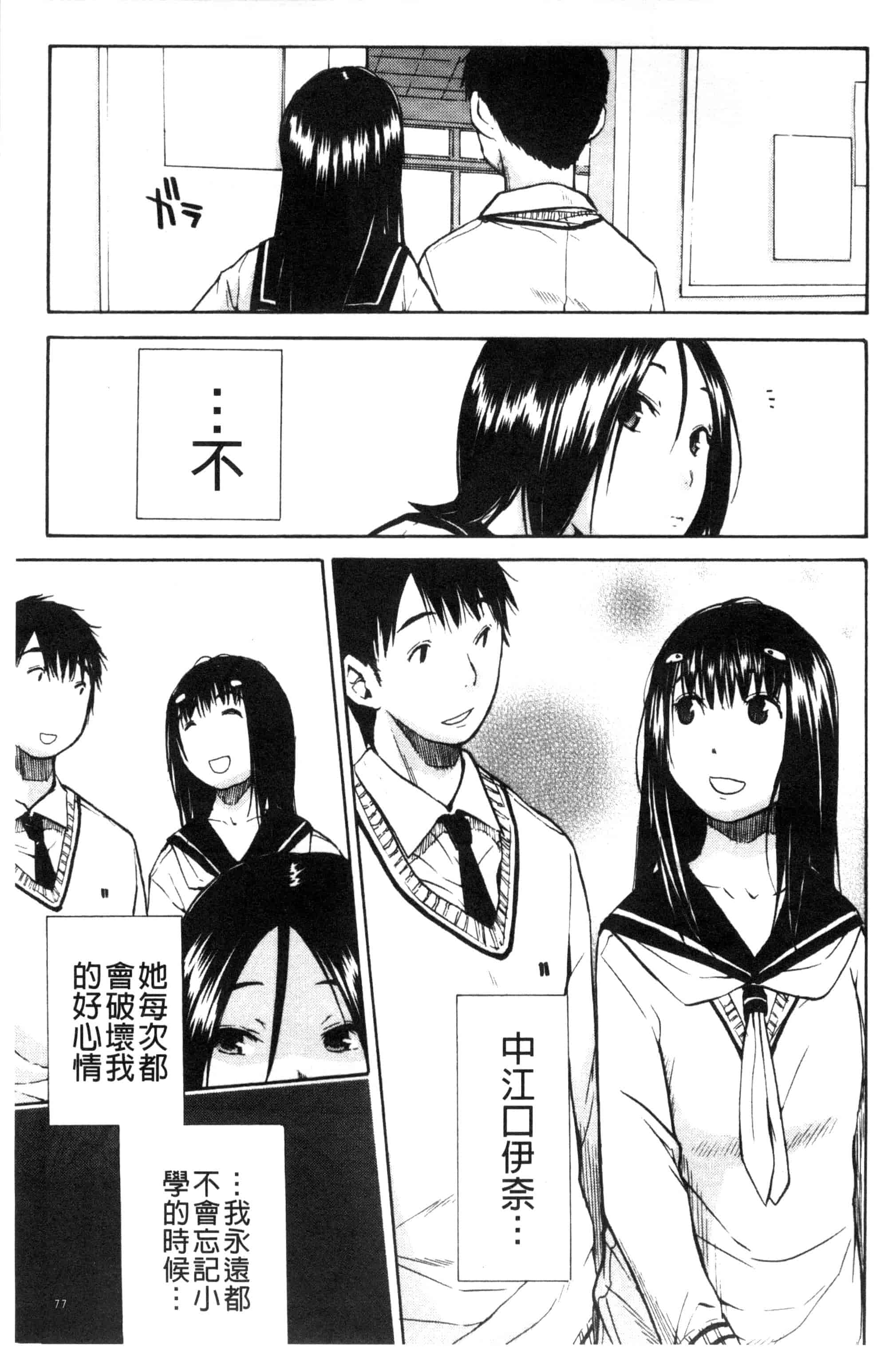 汉化版-[千要よゆち] 頭の中はいつも卑猥妄想中_第2集