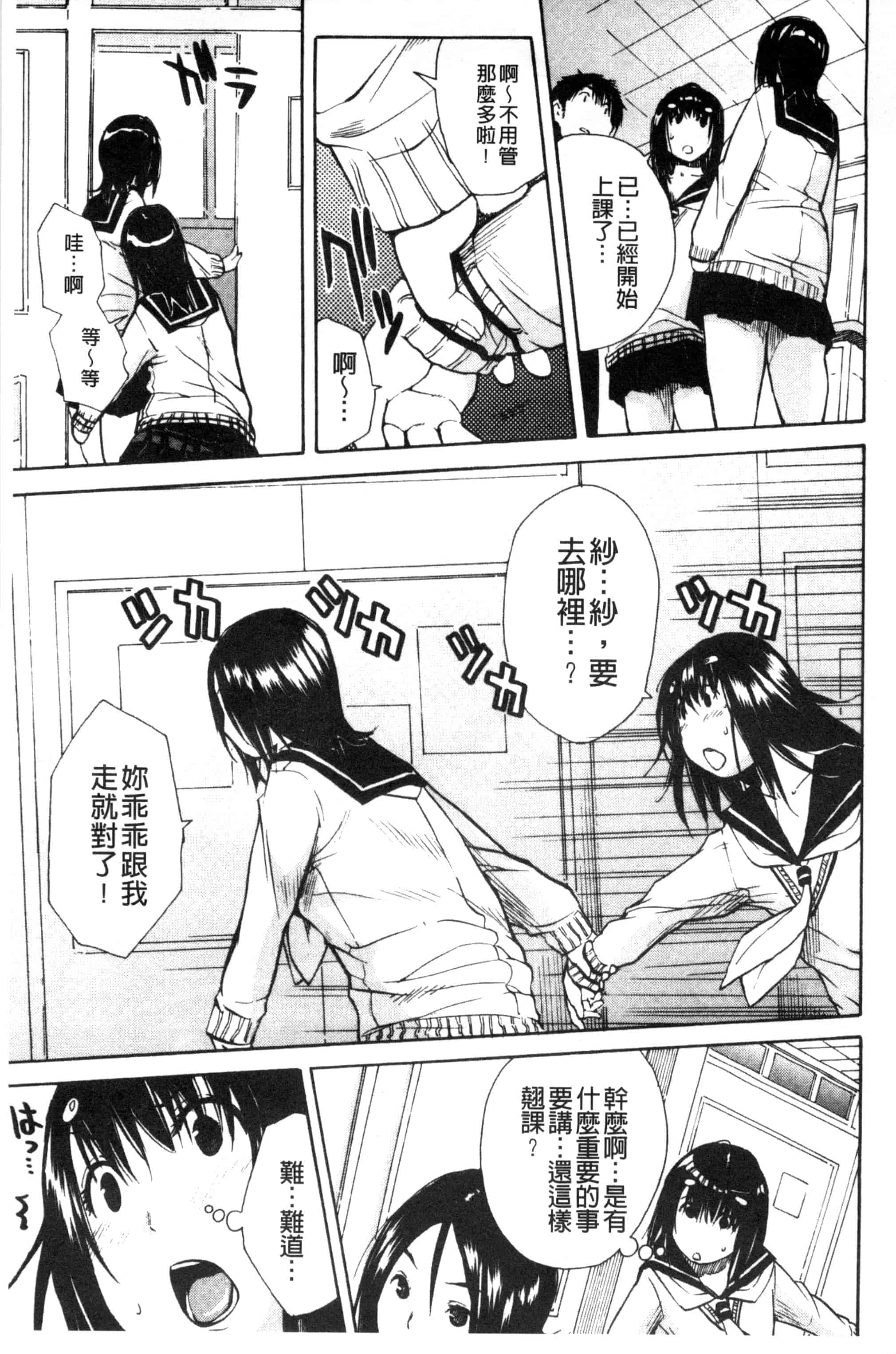 汉化版-[千要よゆち] 頭の中はいつも卑猥妄想中_第3集