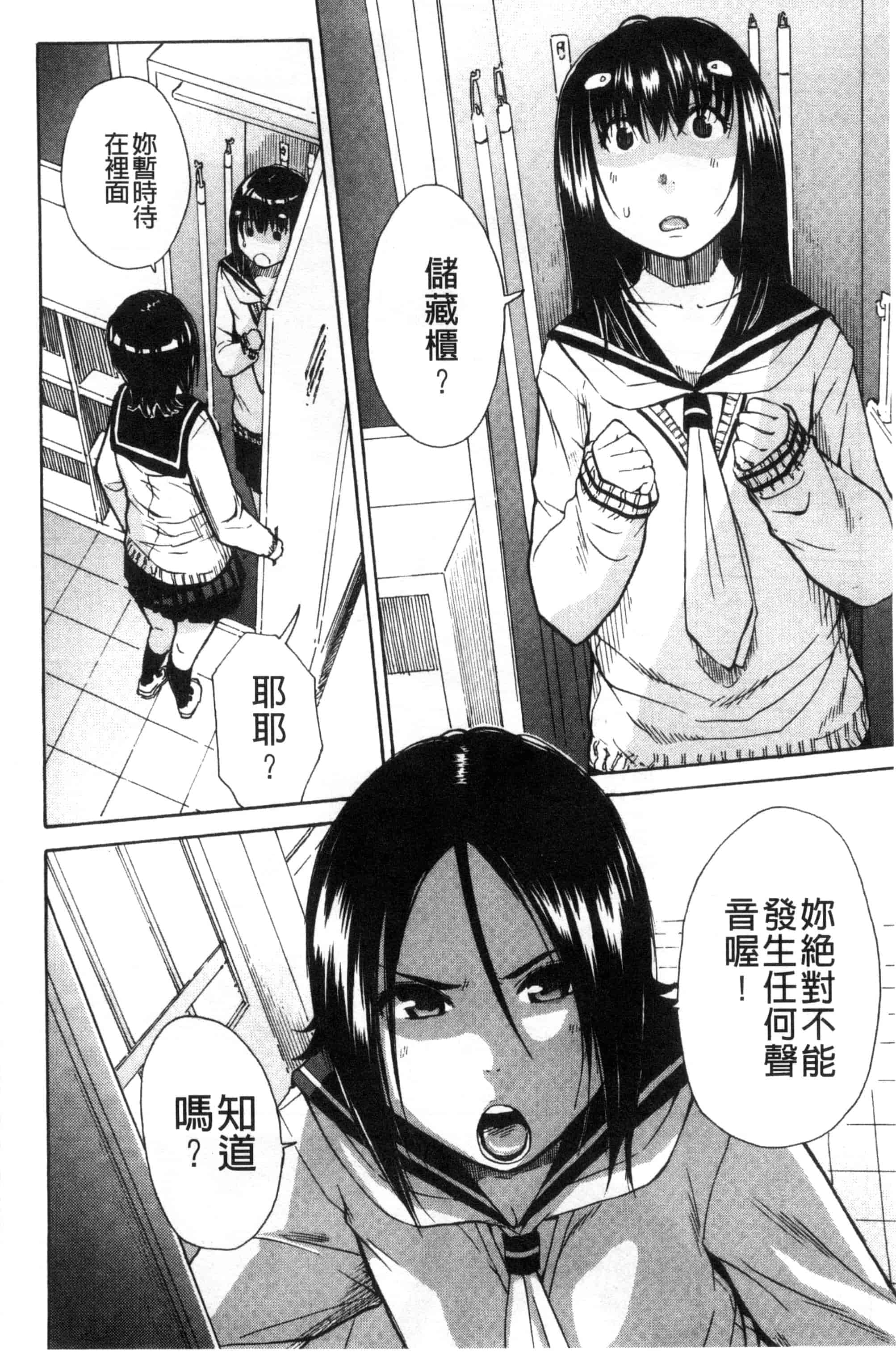 汉化版-[千要よゆち] 頭の中はいつも卑猥妄想中_第3集