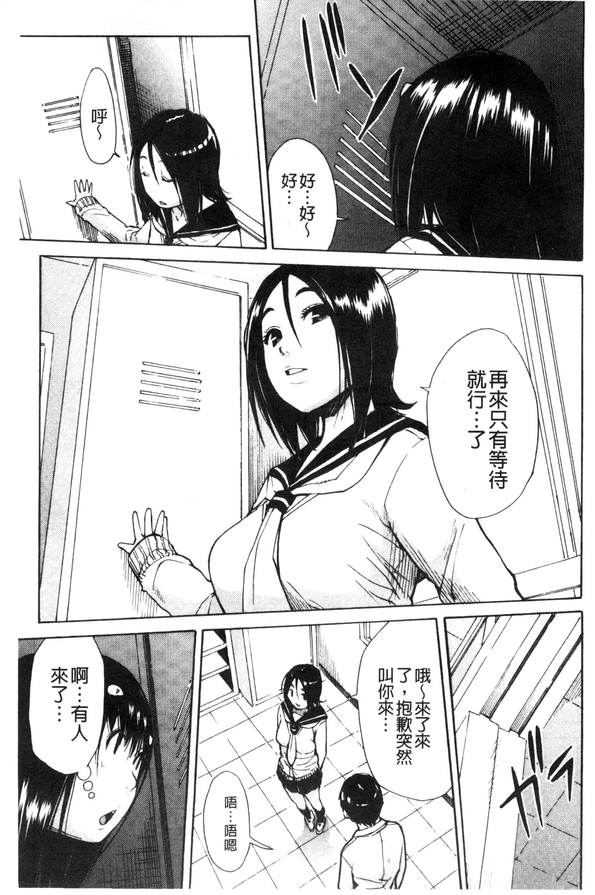 汉化版-[千要よゆち] 頭の中はいつも卑猥妄想中_第3集