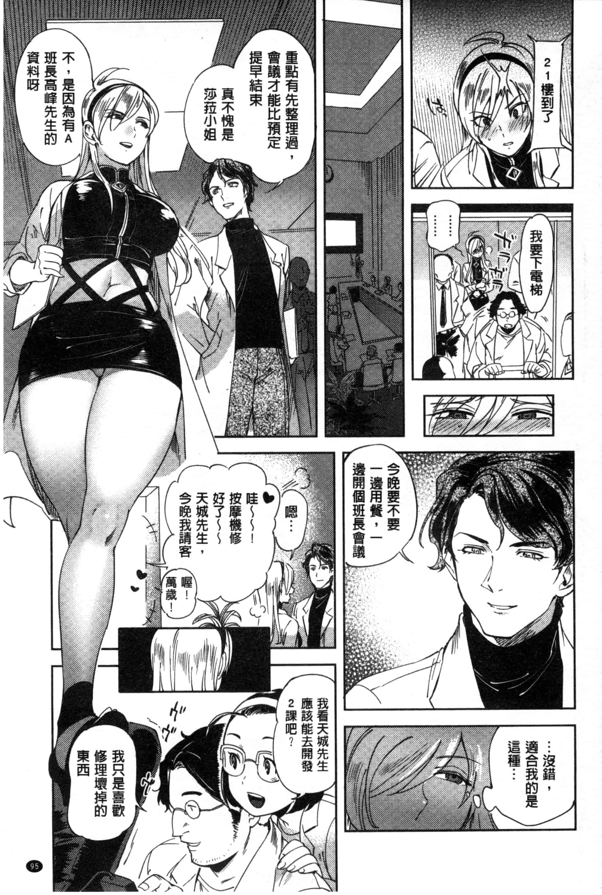 汉化版-[南北] みんなのお嫁さん_第3集