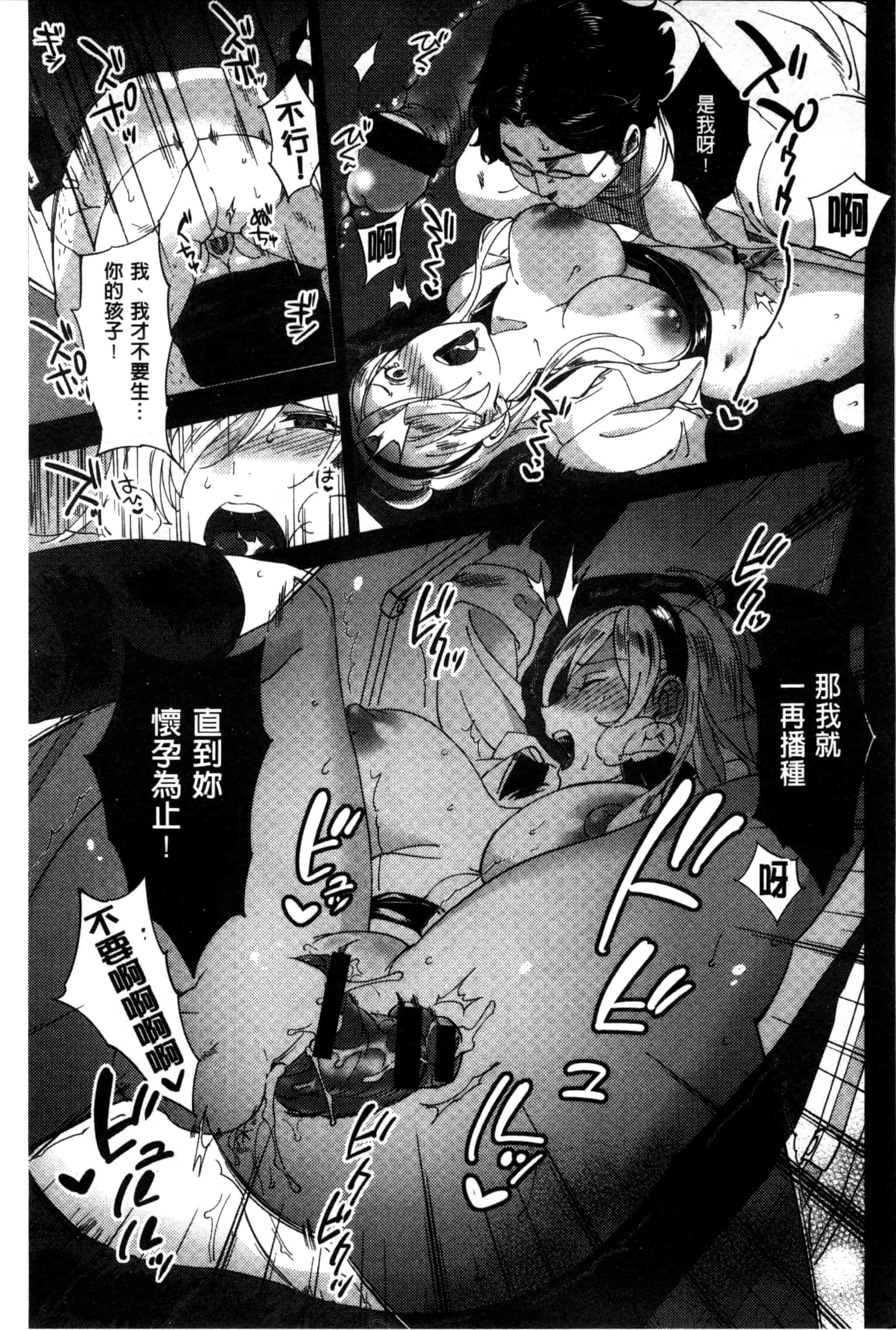 汉化版-[南北] みんなのお嫁さん_第3集